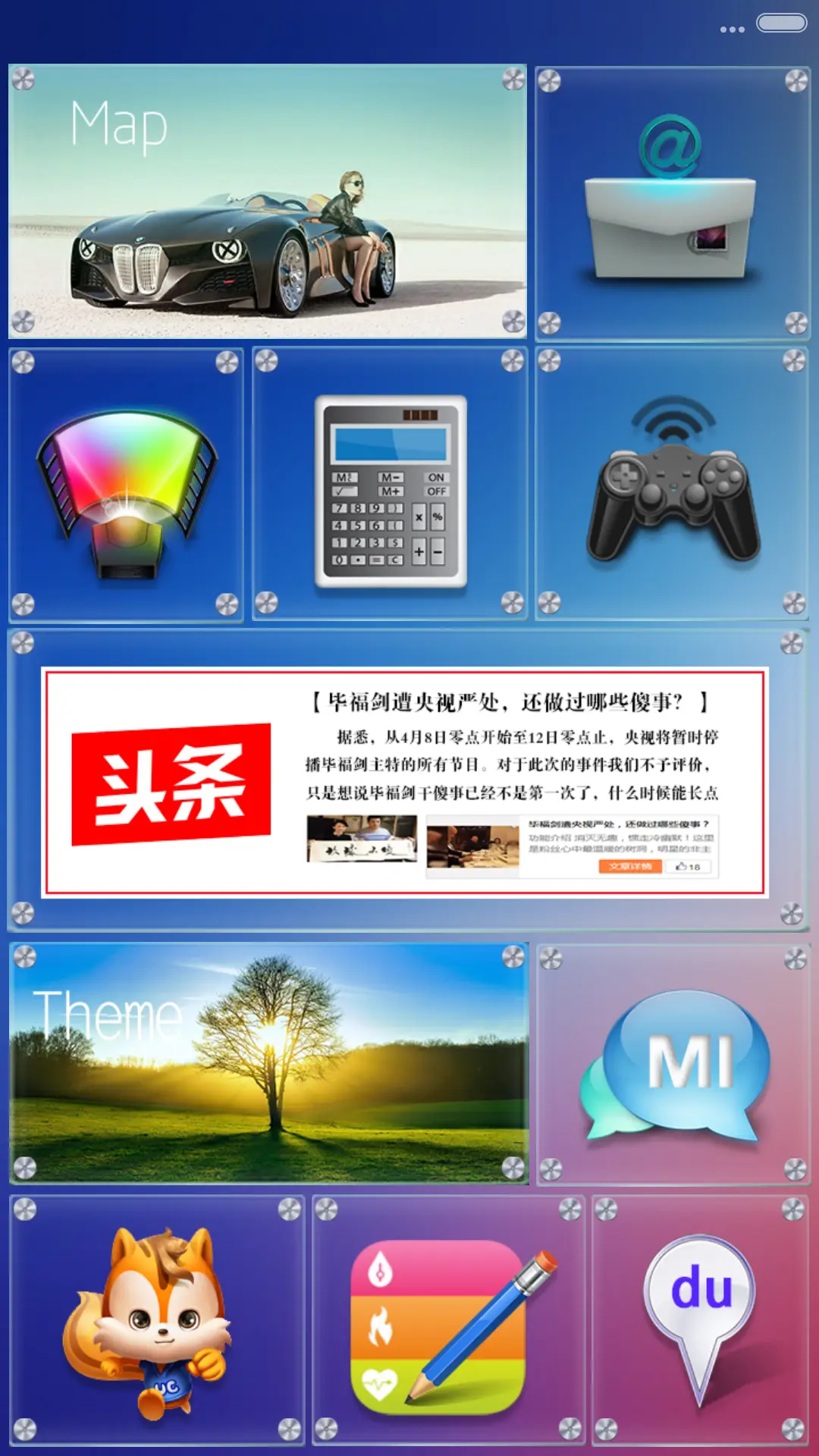 The day for glass（精致锁屏+玻璃特效+炫酷图标） - Screenshot 8