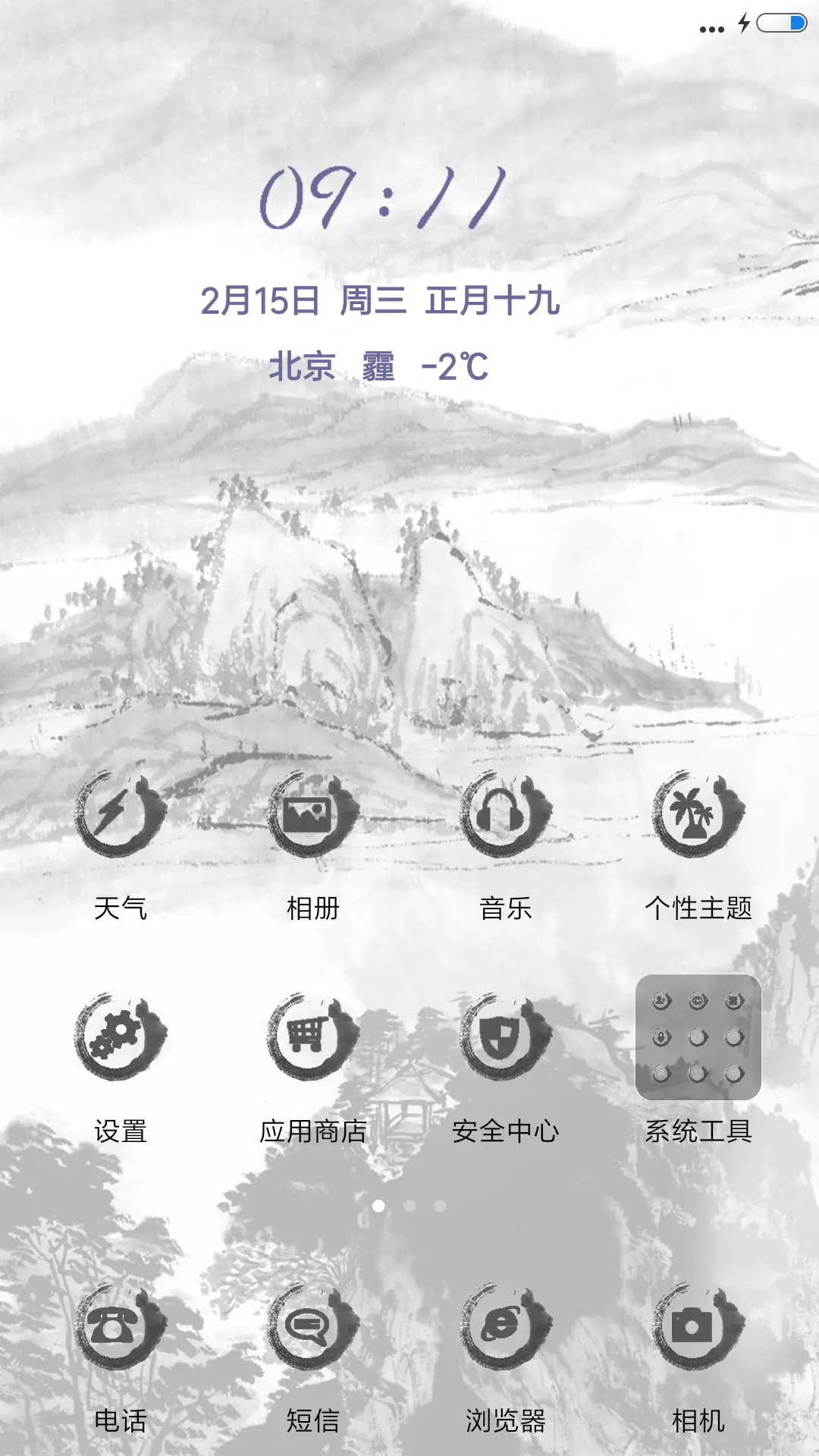 喜上眉梢 - Screenshot 2