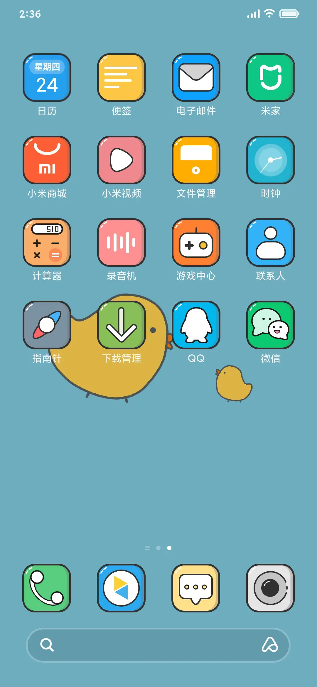 初遇 - Screenshot 3