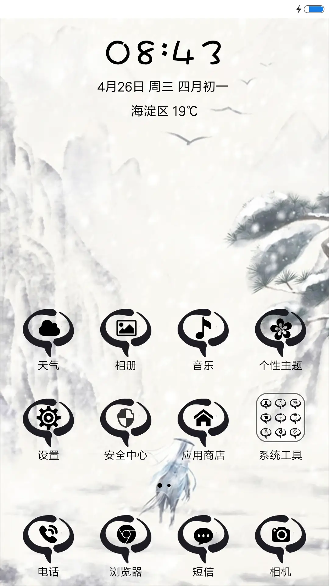 古韵 - Screenshot 2
