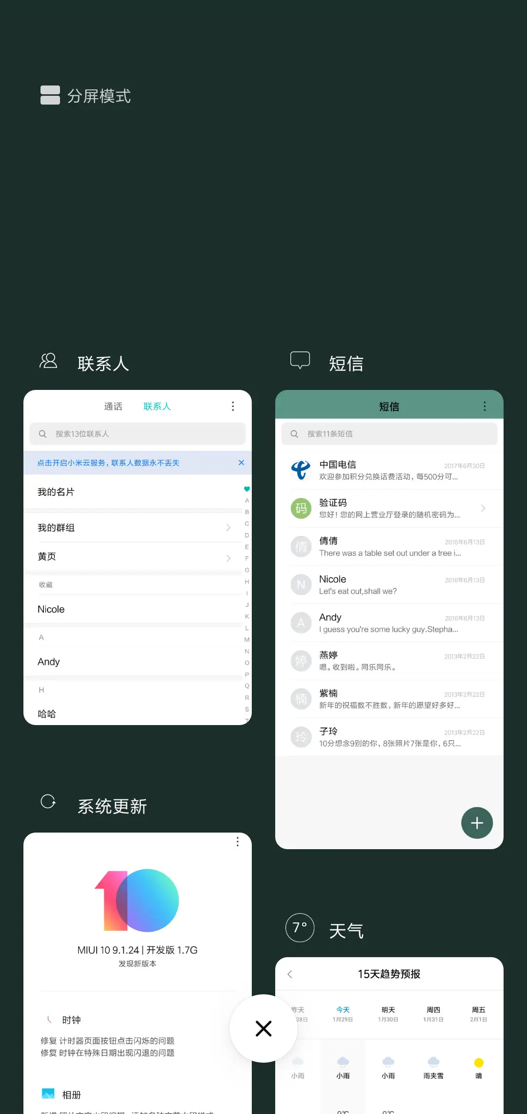 炫极 - Screenshot 4