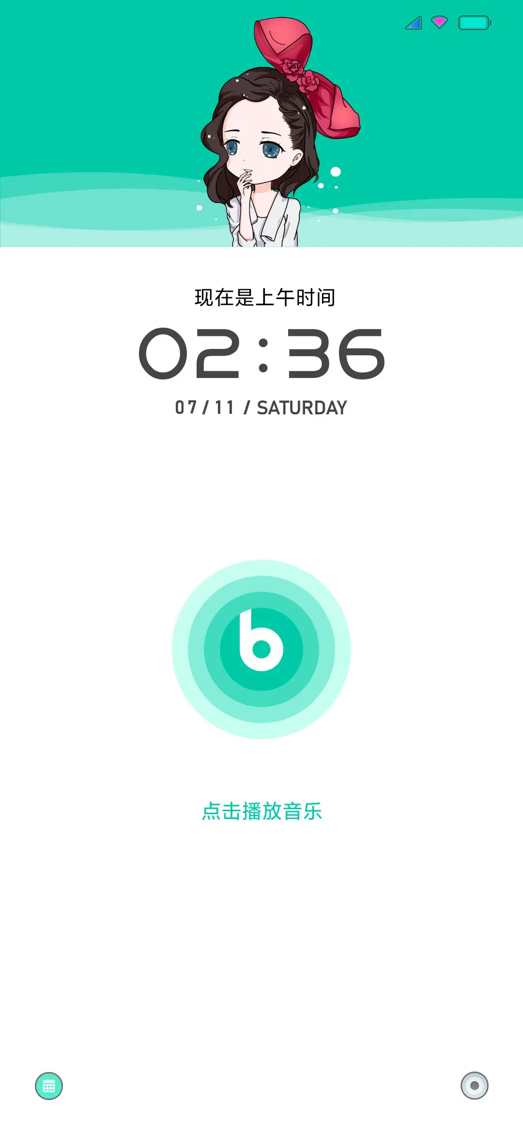 我的小可爱 - Screenshot 1