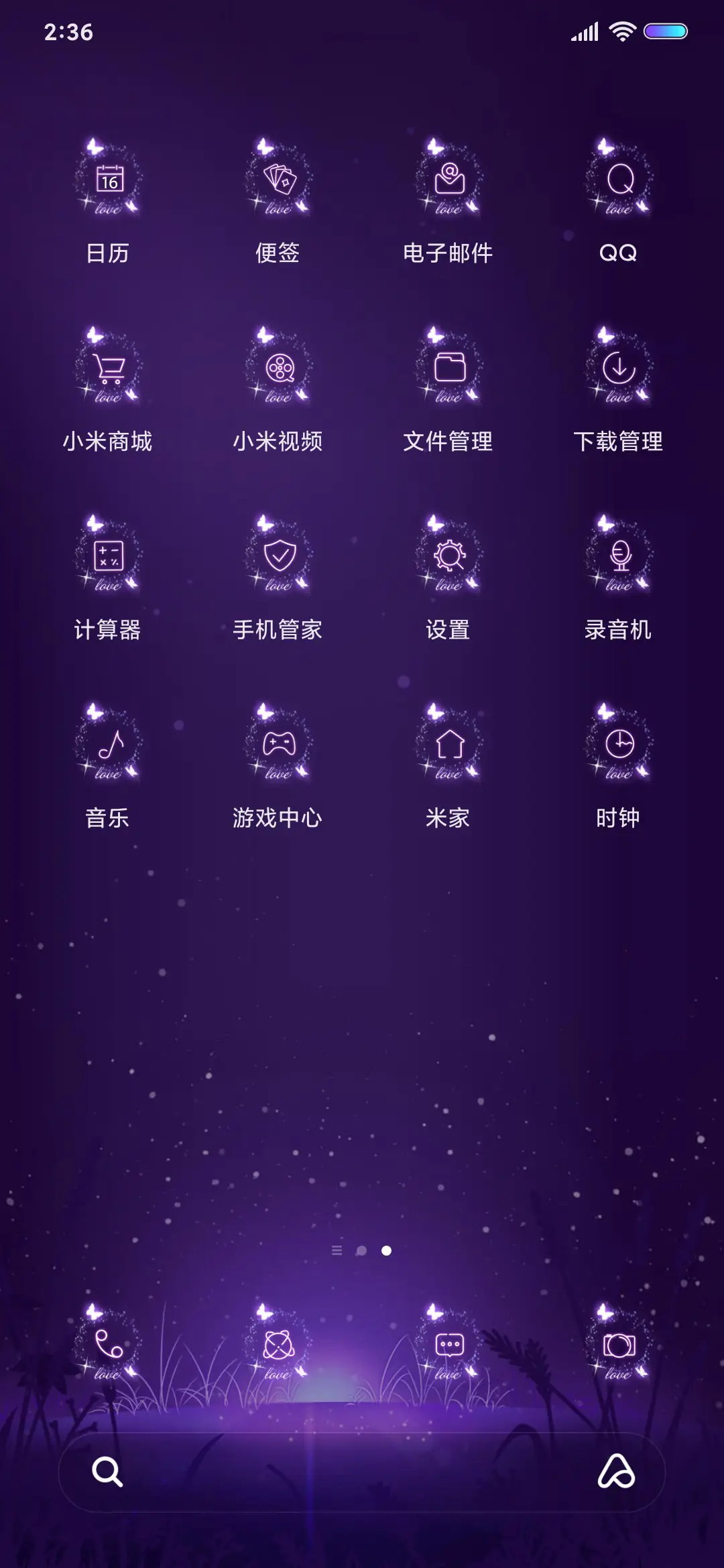韶华蝶恋三生梦 - Screenshot 3