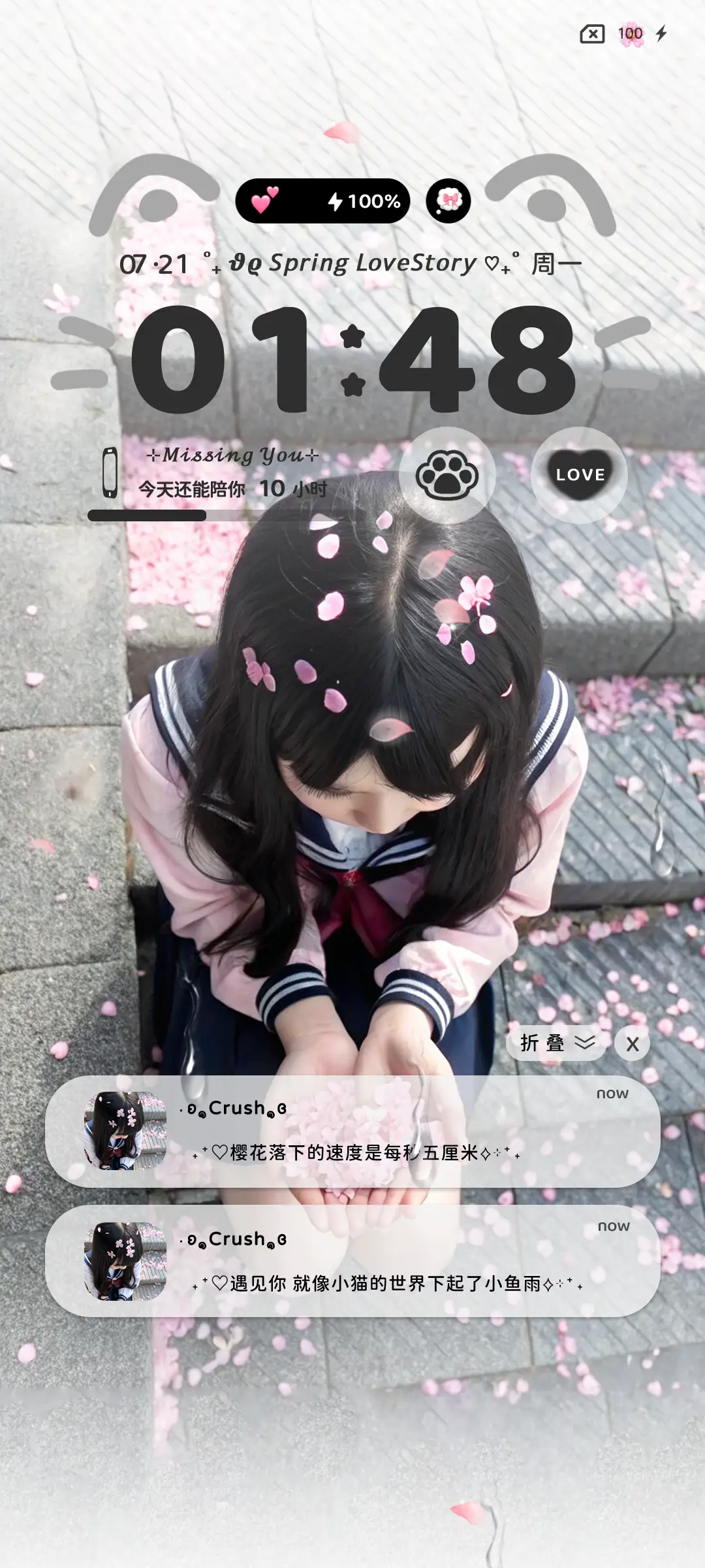 ins氛围春日私语 - Screenshot 4