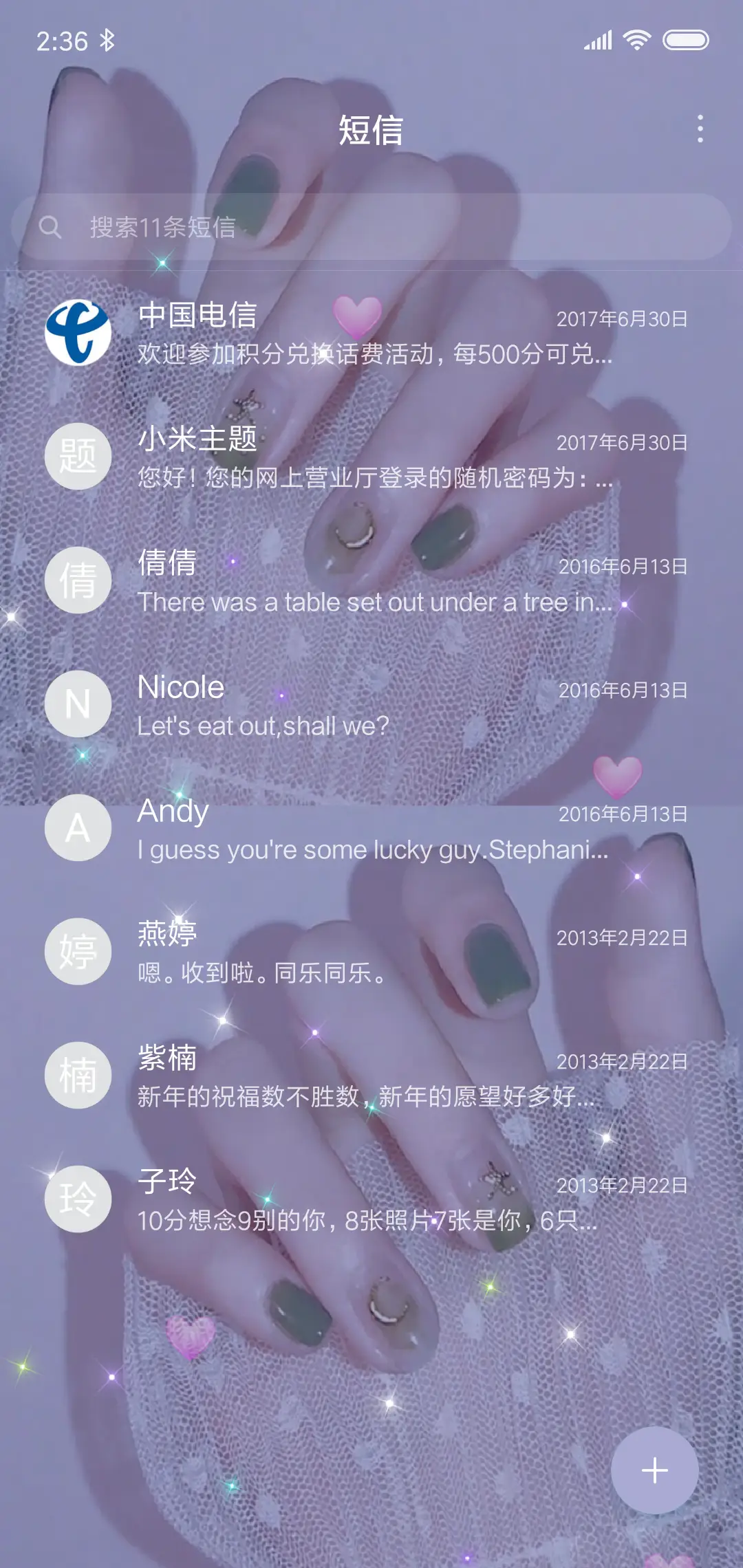 及时善意 干净的你 - Screenshot 7
