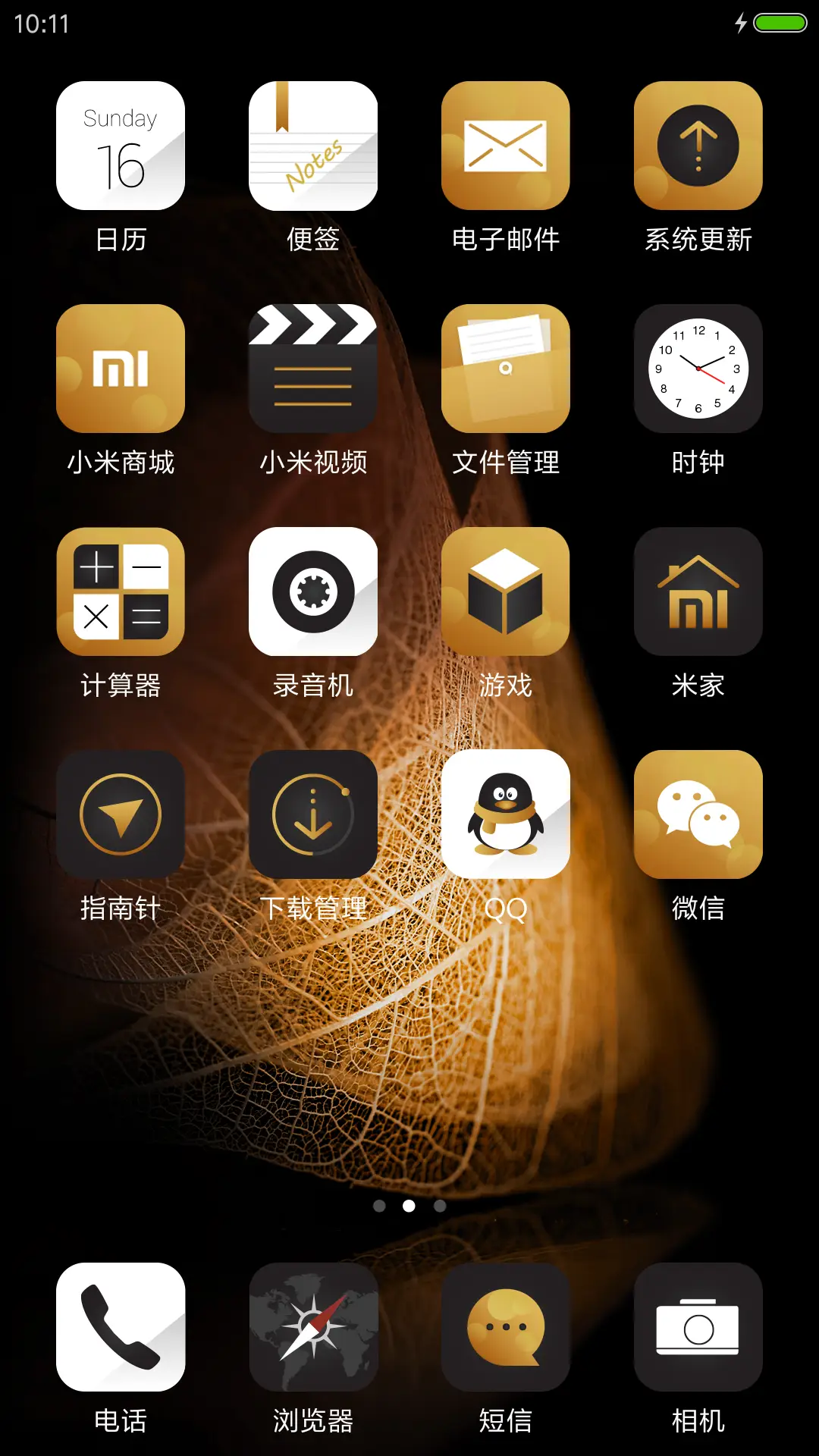 我是你无法拒绝的 - Screenshot 3