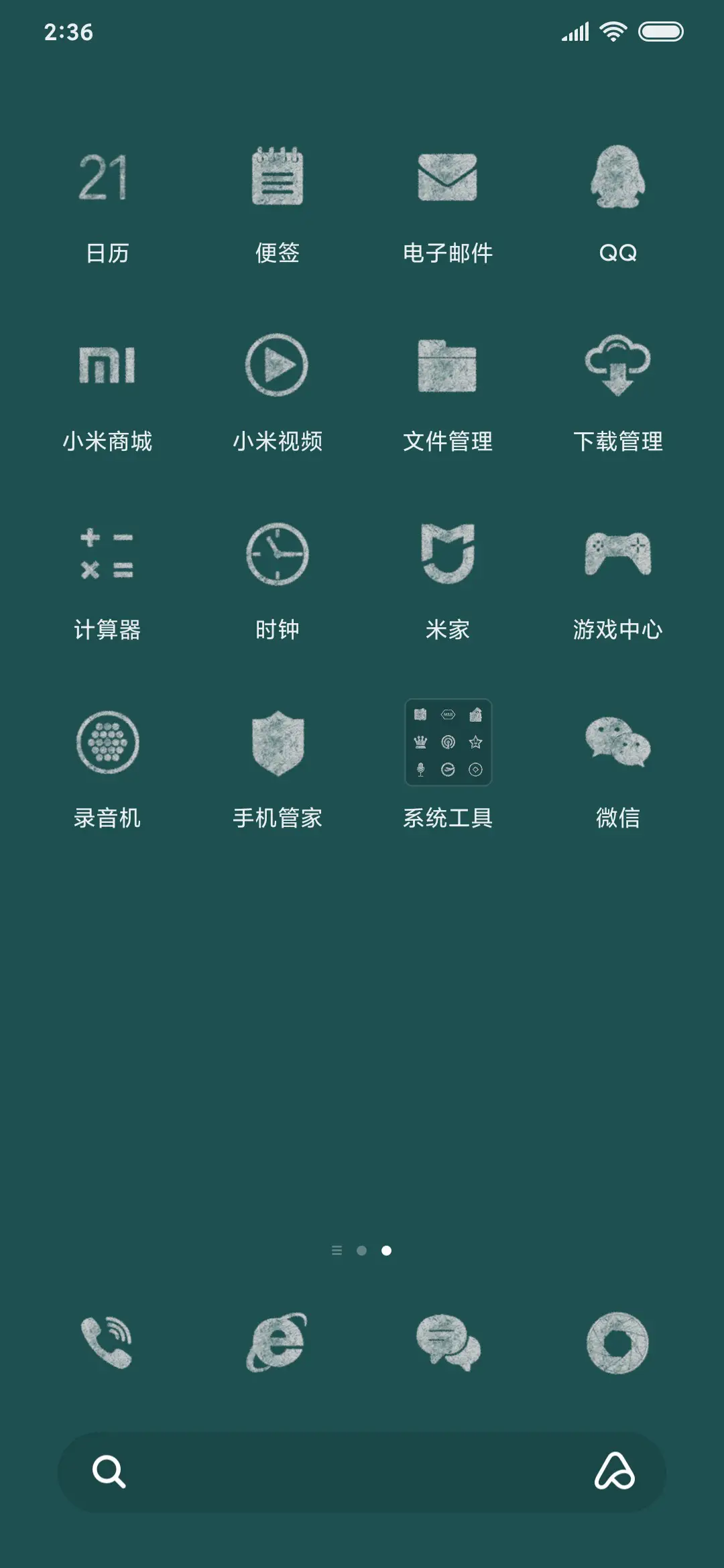 决战高考 - Screenshot 3