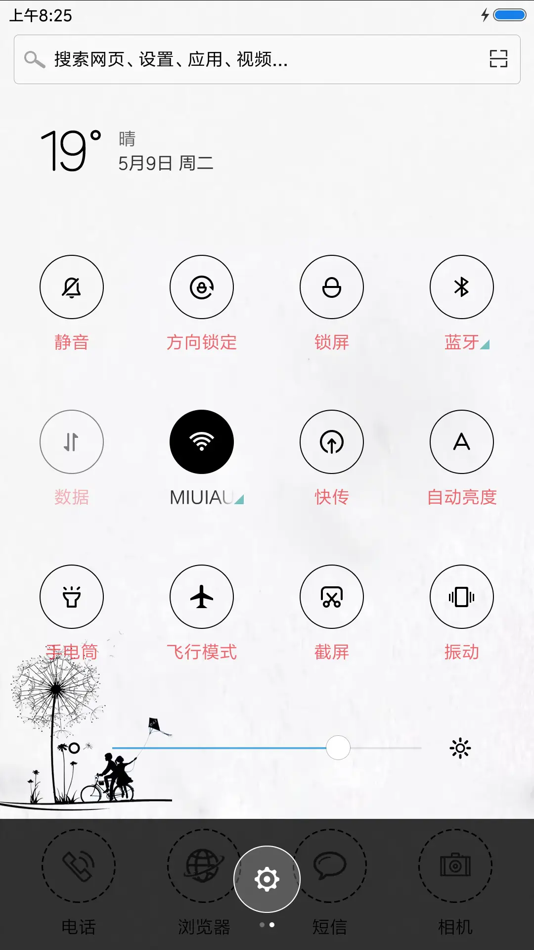 情定今生 - Screenshot 5