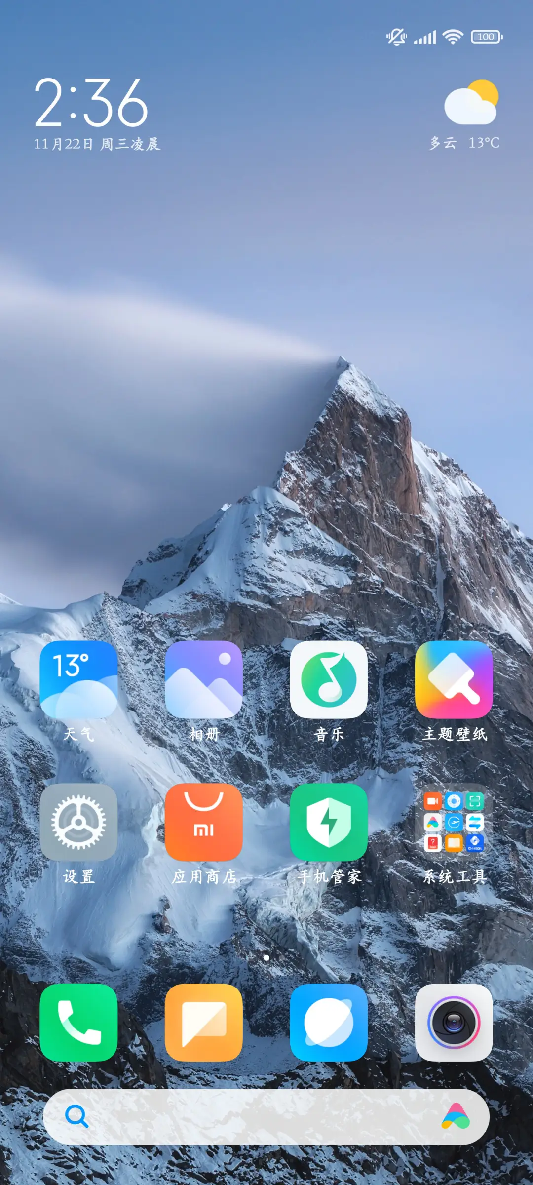 定风波国韵风雅楷书 - Screenshot 5