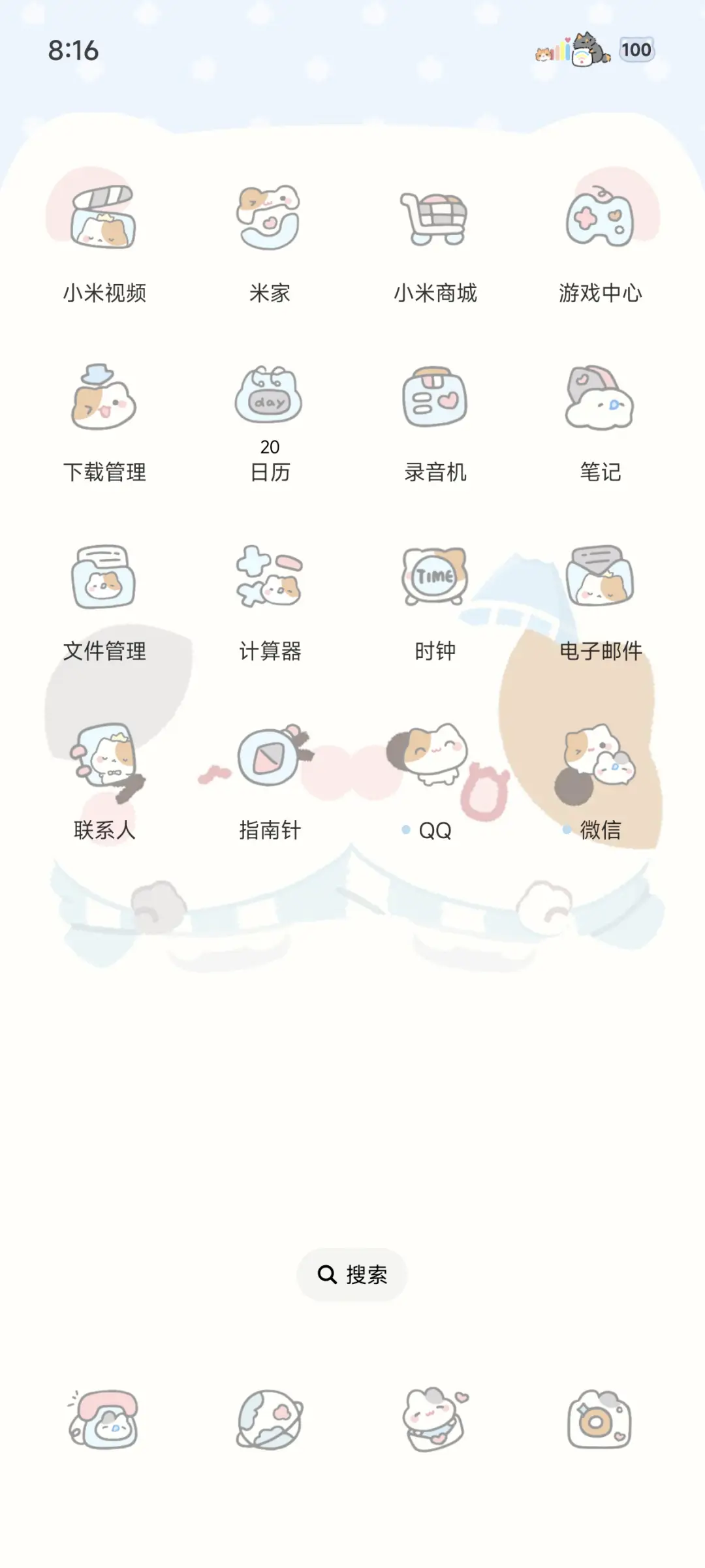 小摊宝 水色系 - Screenshot 4