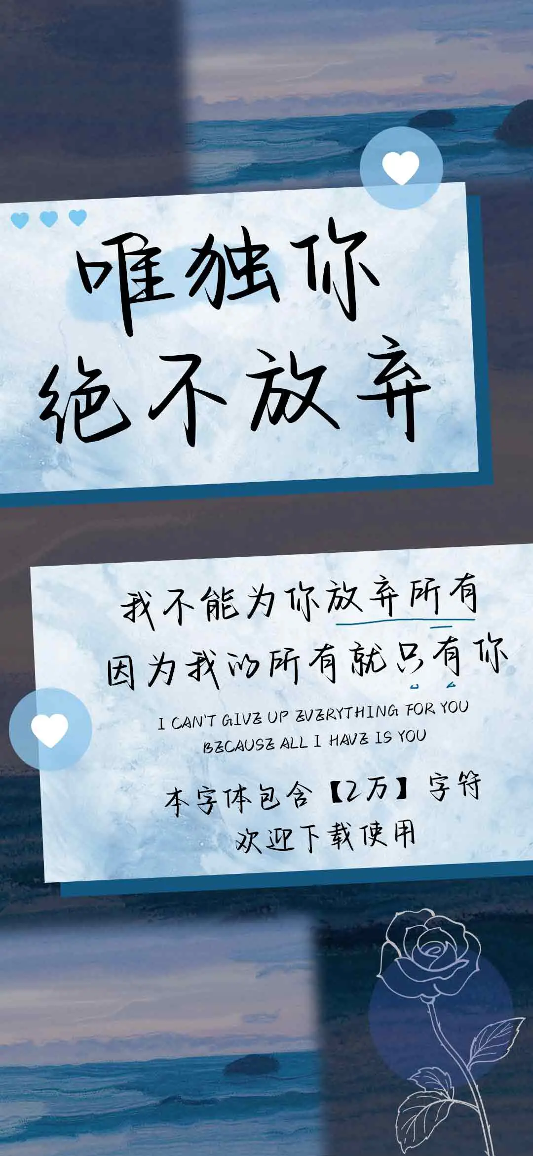 唯独你绝不放弃 - Screenshot 1