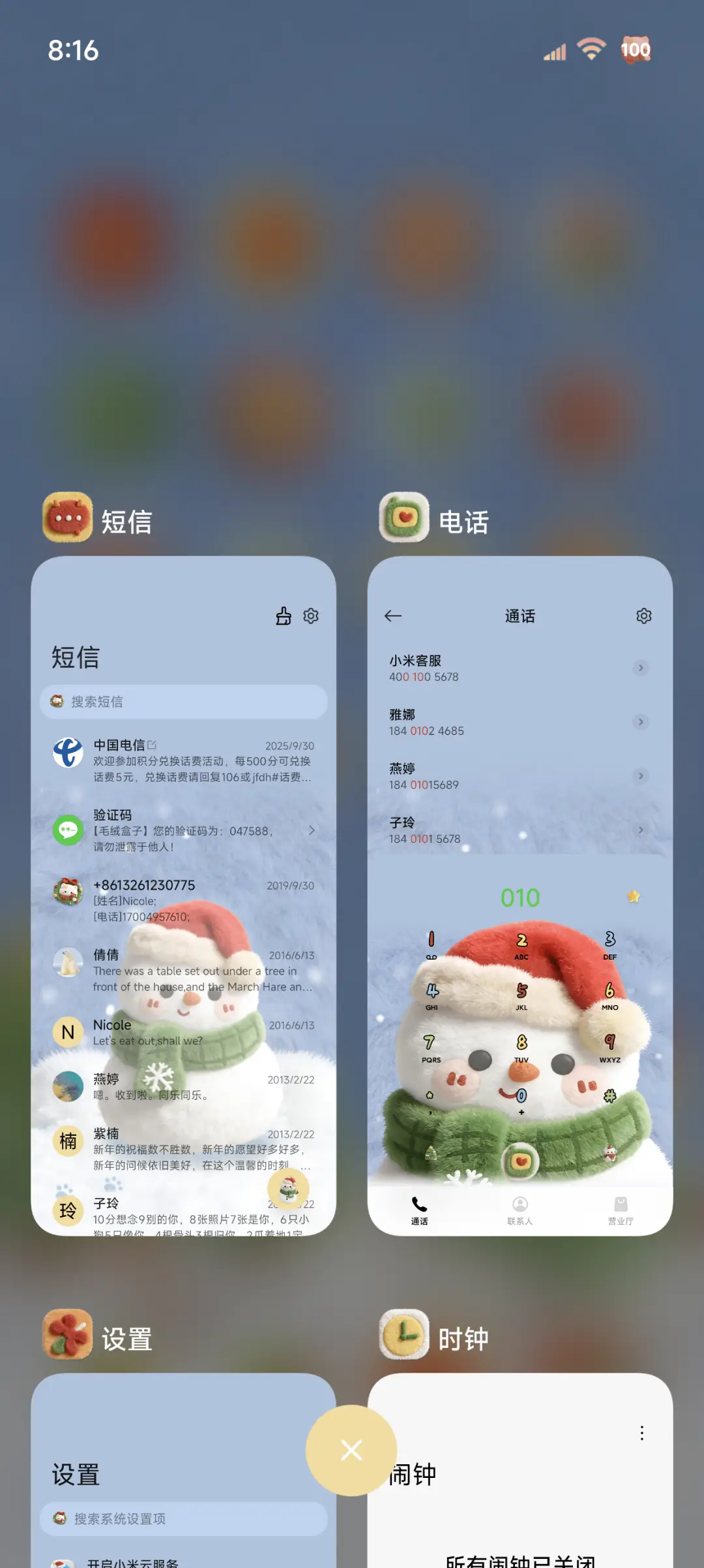 毛绒大图标圣诞快乐 - Screenshot 4