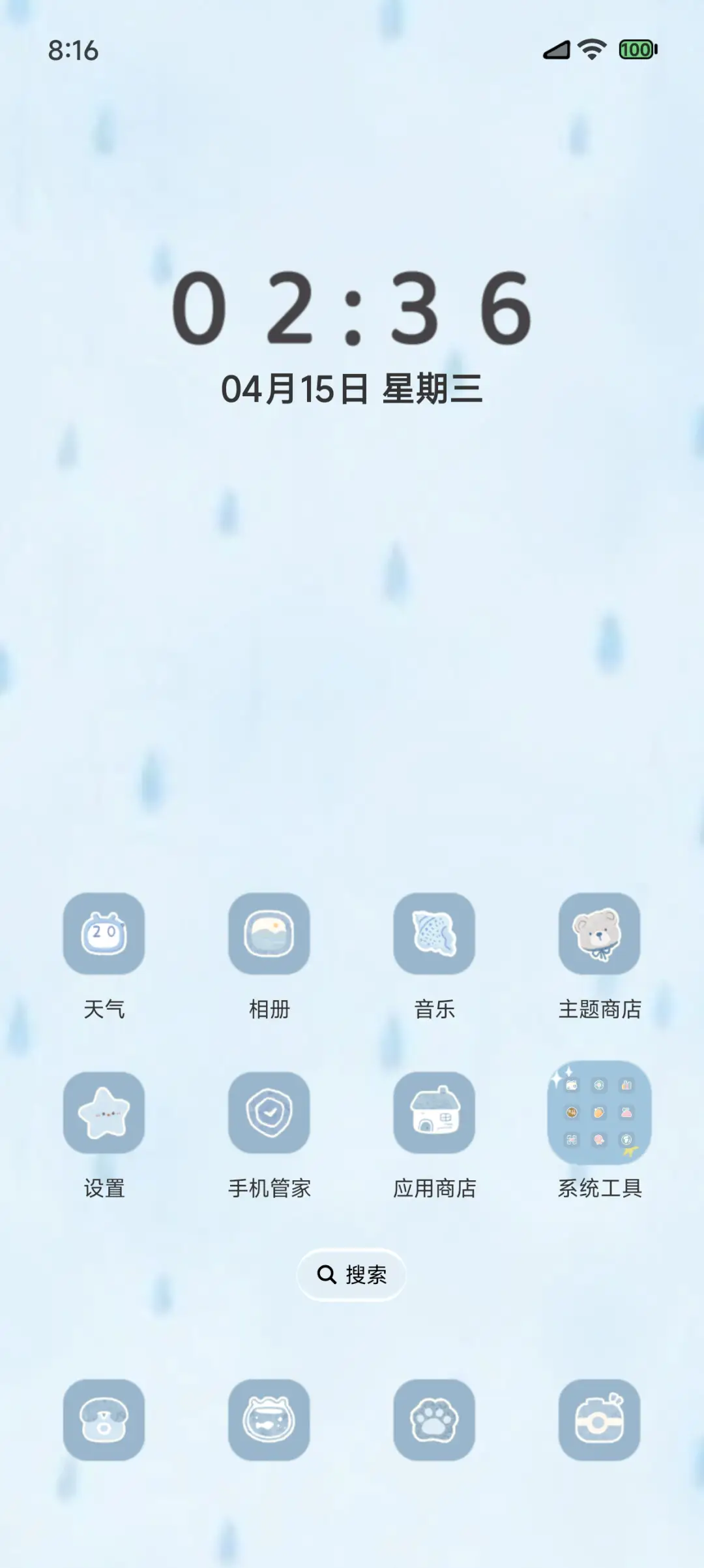 ins 雨中小熊 - Screenshot 5