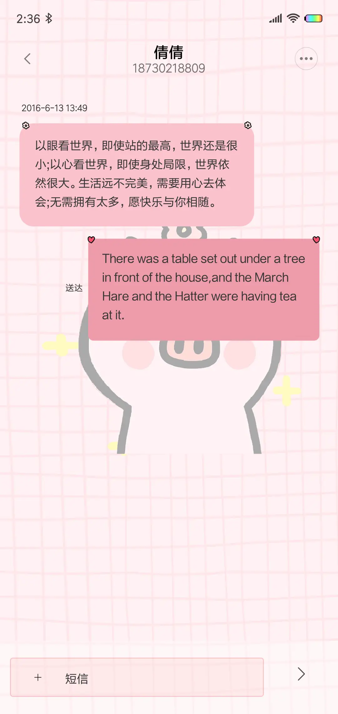 猪猪的精致生活开心 - Screenshot 8