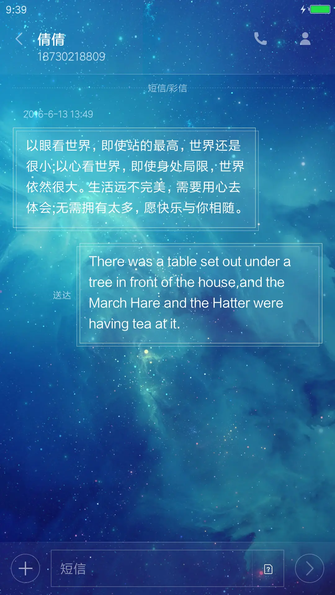 My Sincerity - Screenshot 11