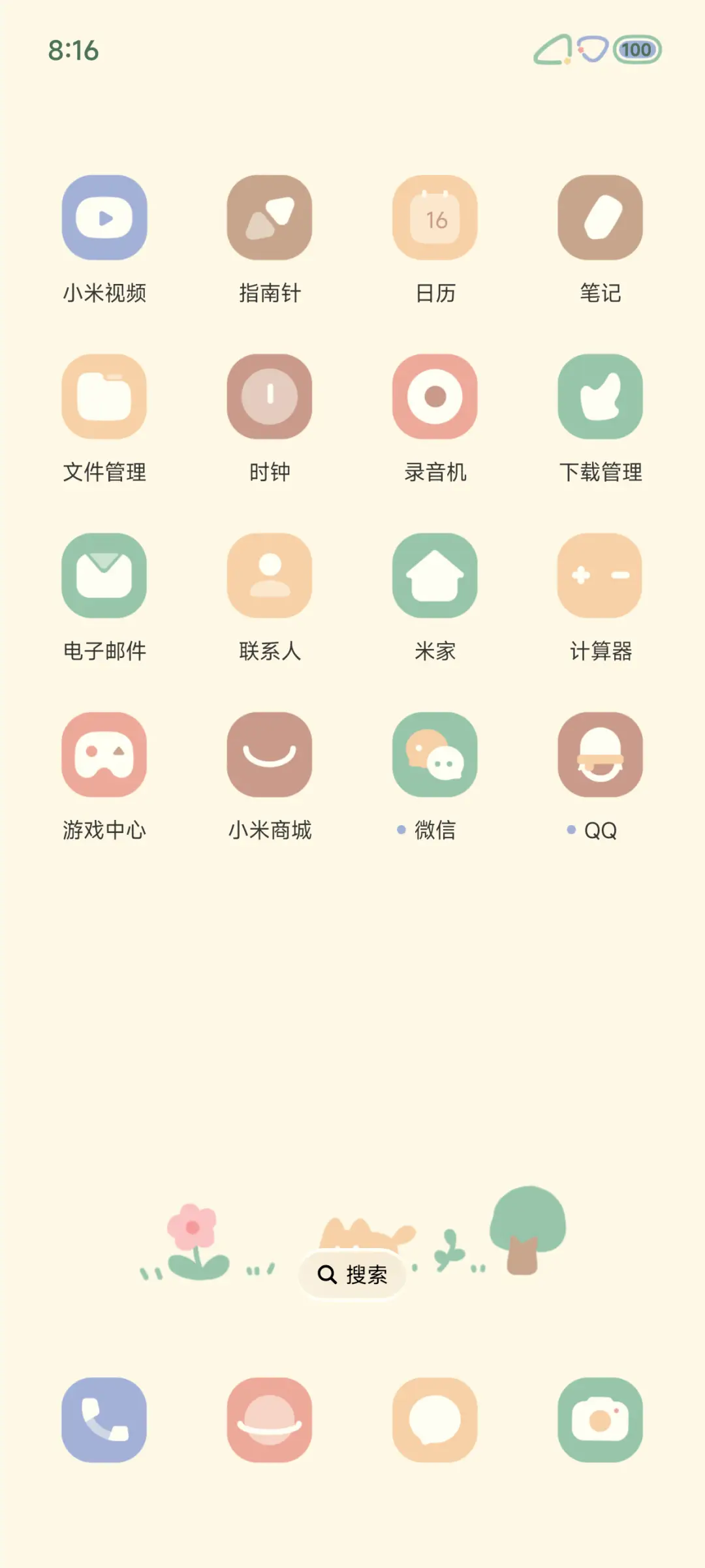 青柠苏打 - Screenshot 5