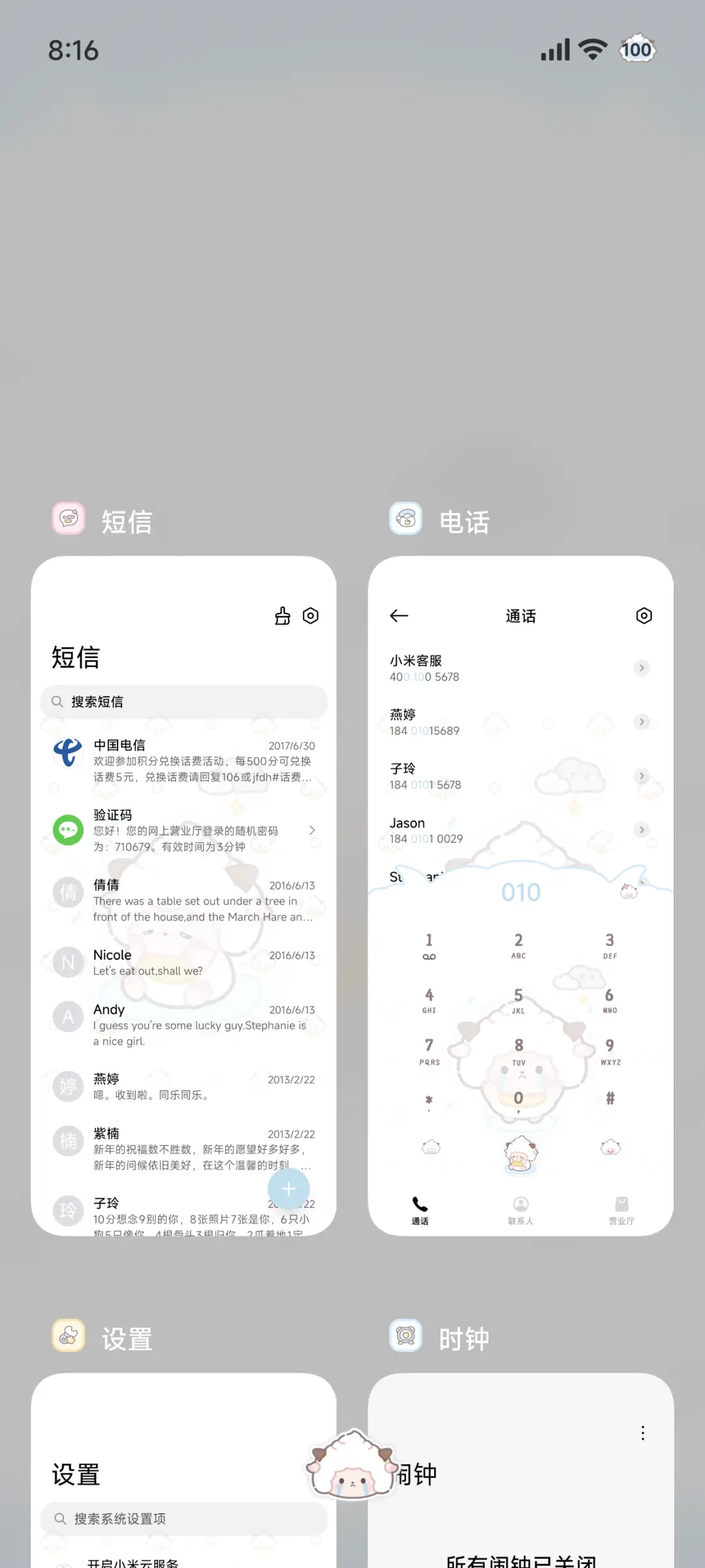 懒羊羊 乌云日记 - Screenshot 5