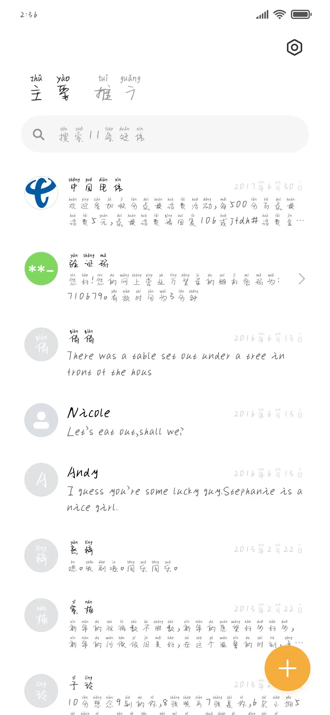 物是已人非 - Screenshot 2