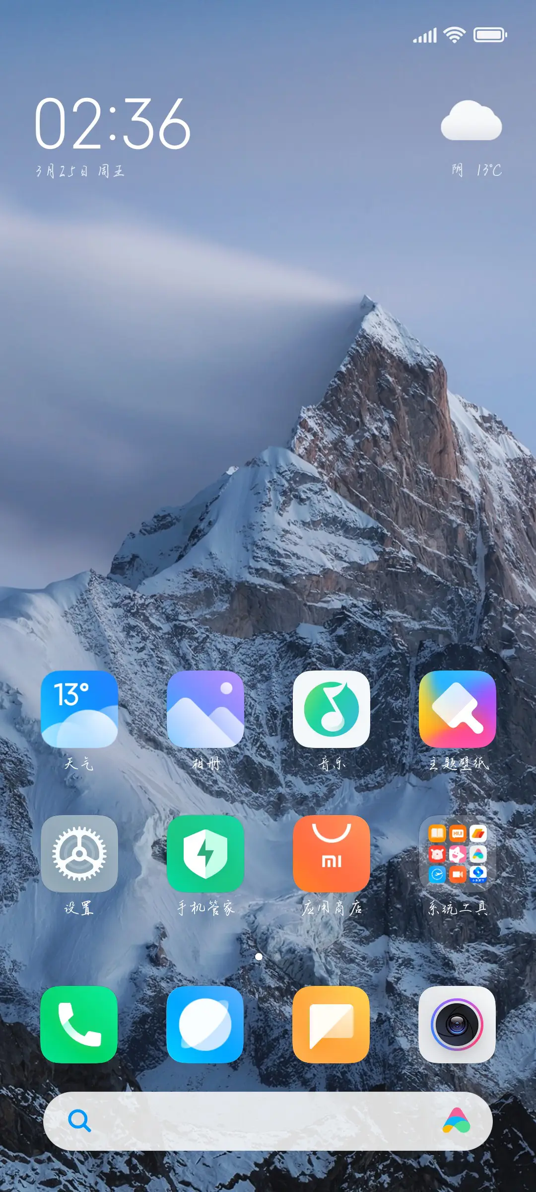逆风飞翔的鸟 - Screenshot 4