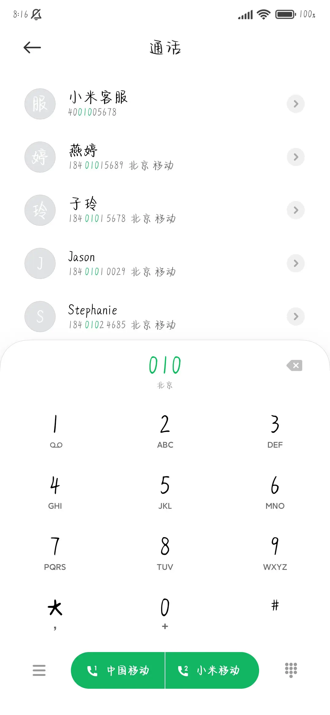 你给的浪漫悄悄私藏 - Screenshot 2