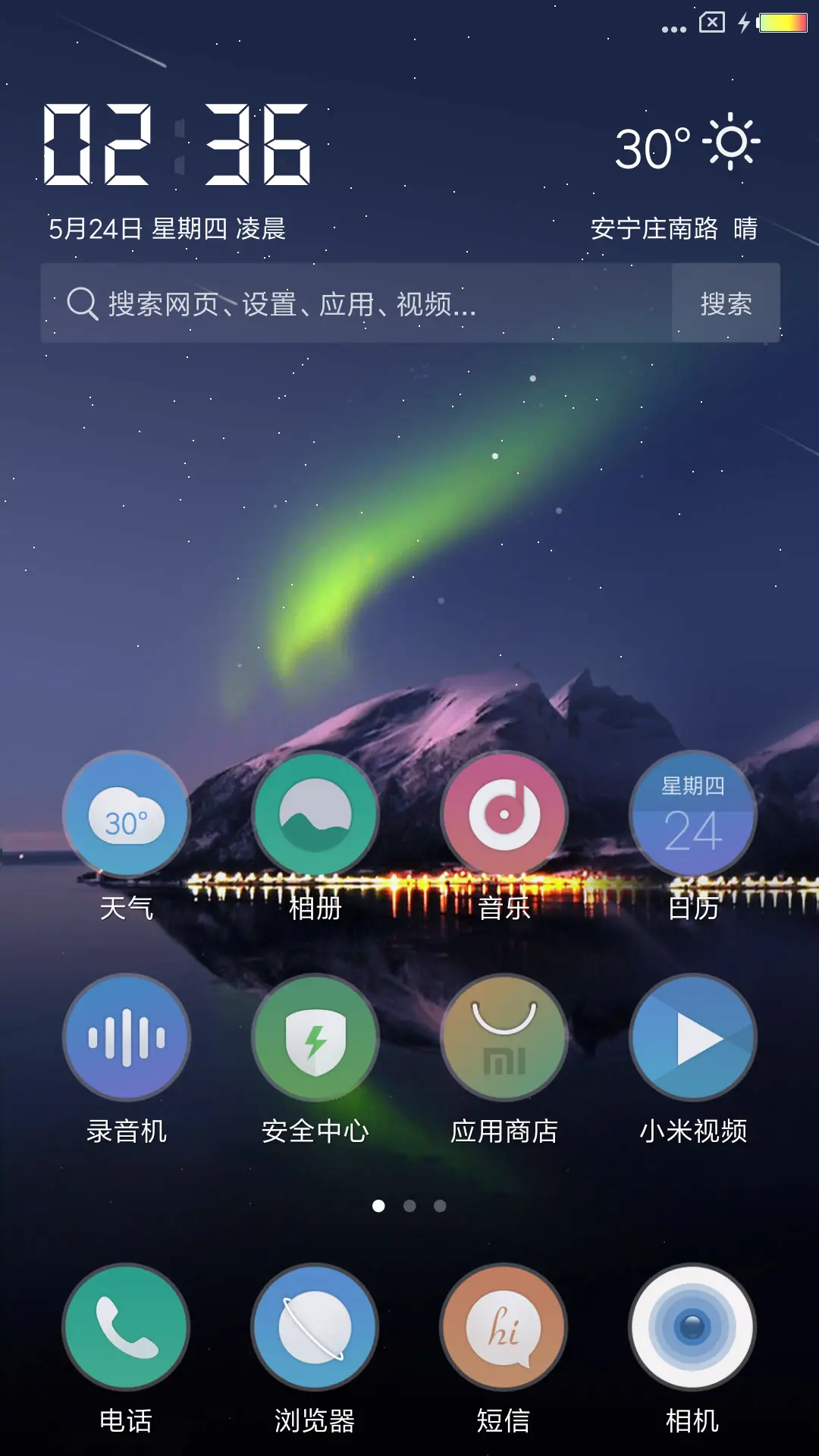 私人订制 - Screenshot 2