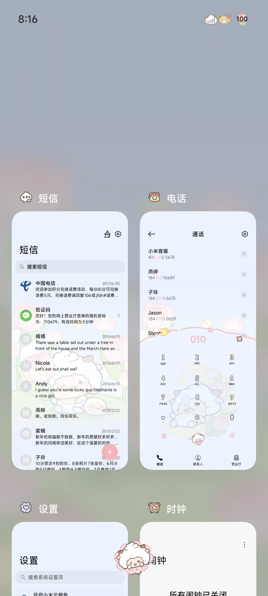 懒羊羊 郁见春日 - Screenshot 5