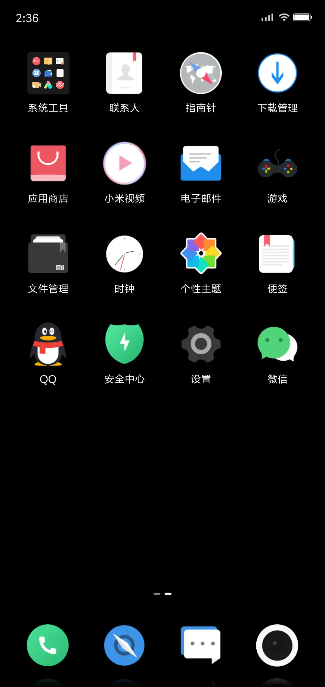 时间罗盘 - Screenshot 3