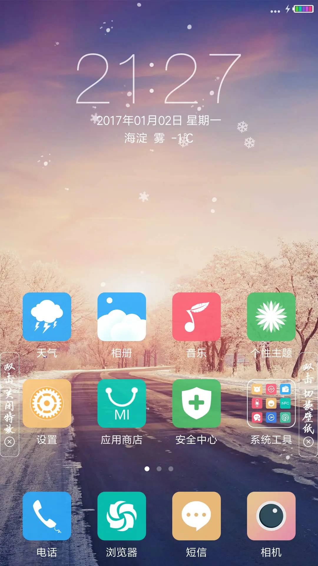 北国 - Screenshot 2