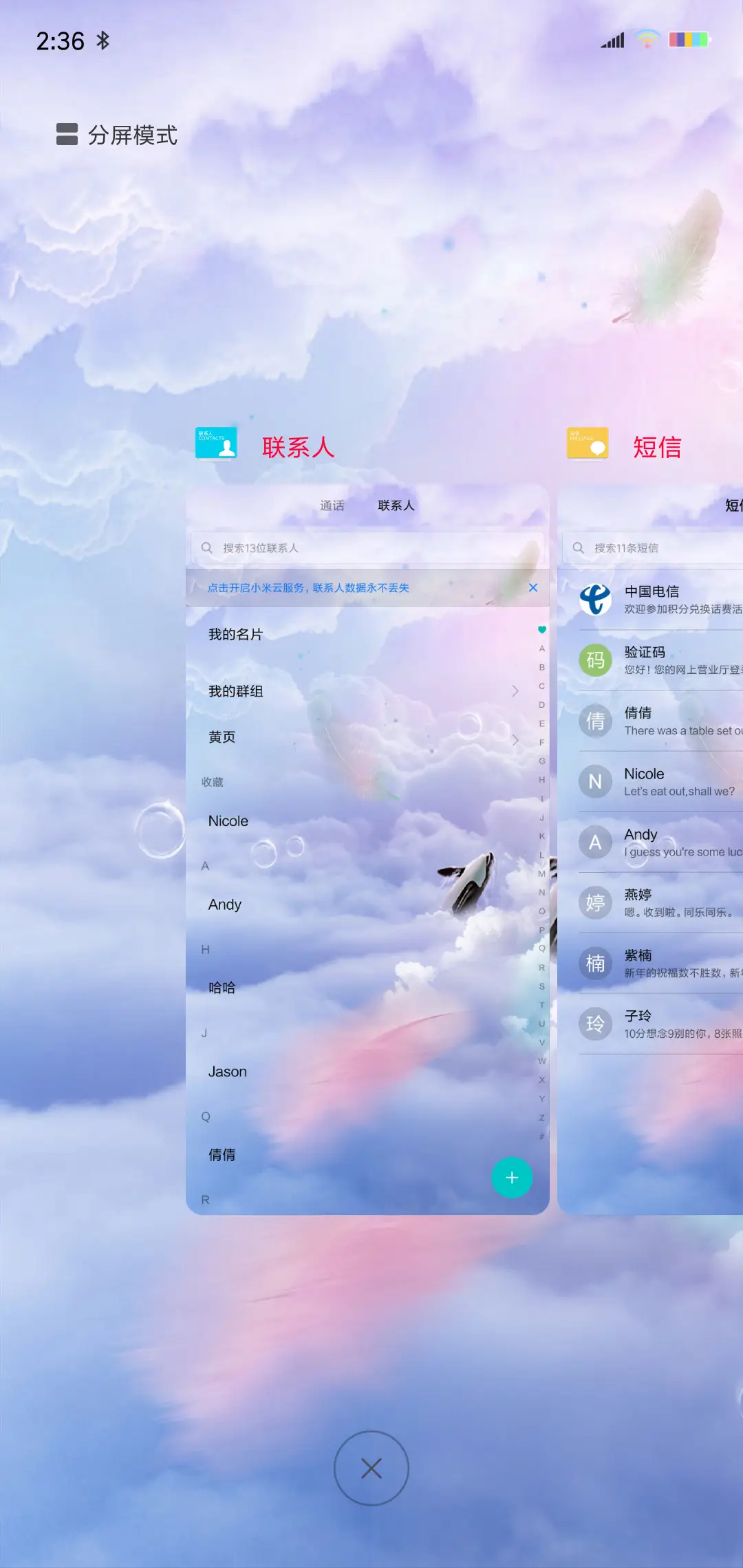 空鲸 - Screenshot 4