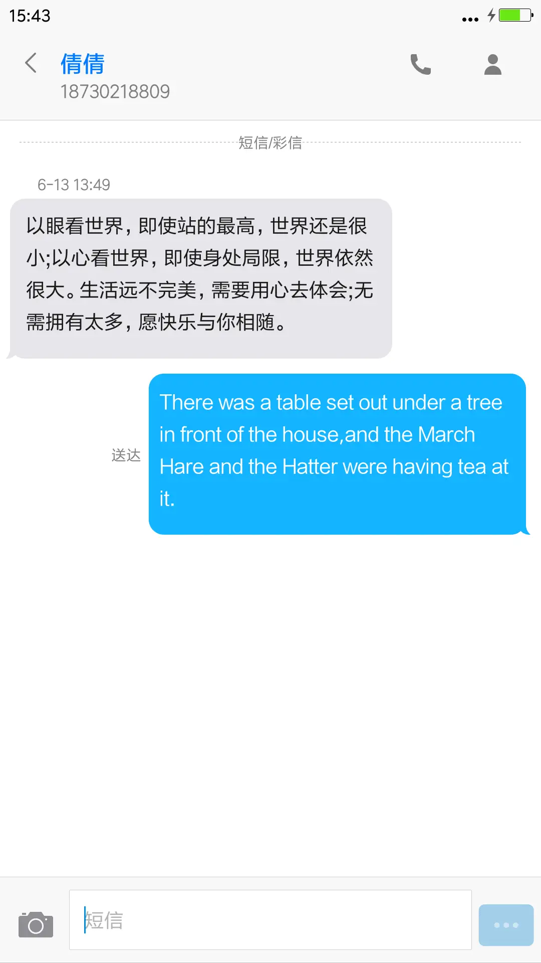 银河战舰 - Screenshot 8