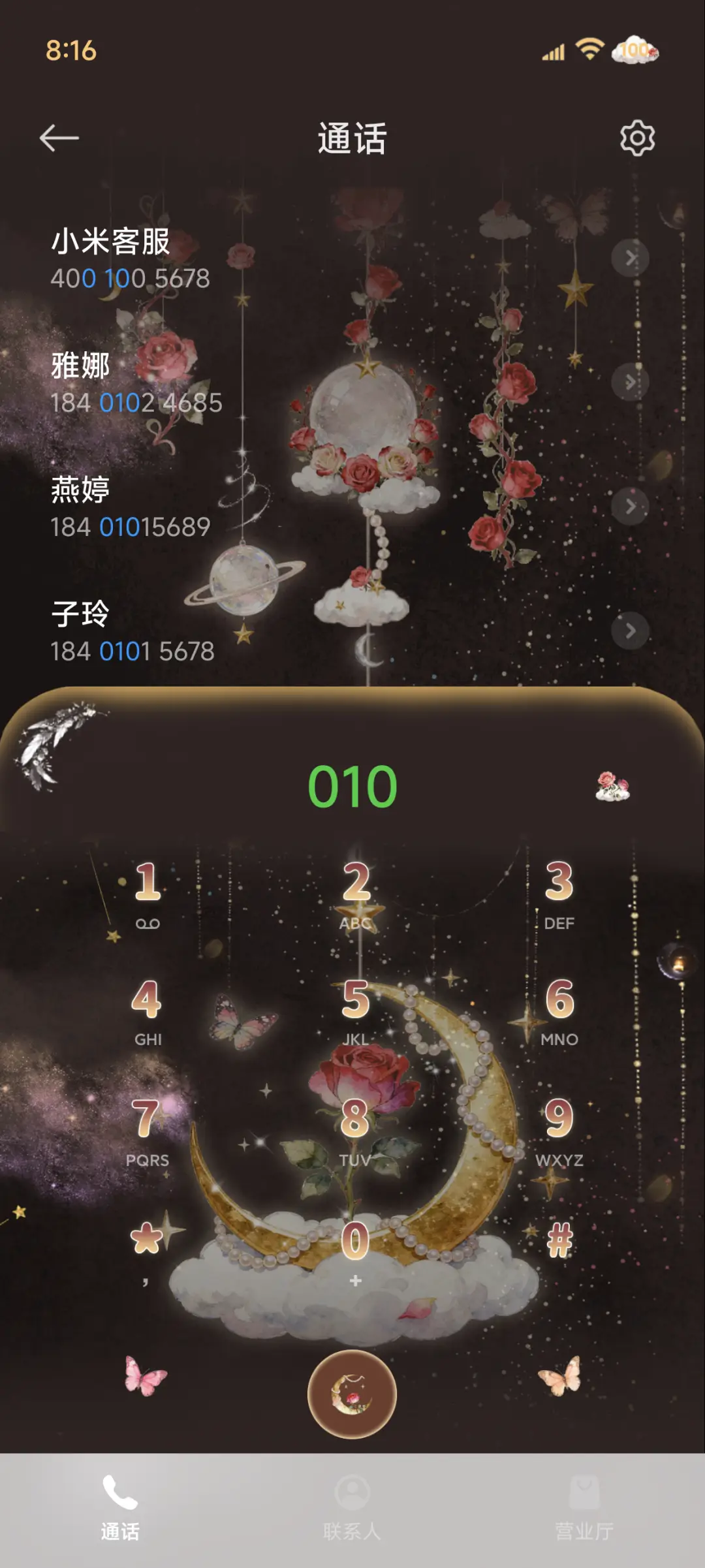 暗夜 玫瑰星球风铃 - Screenshot 10