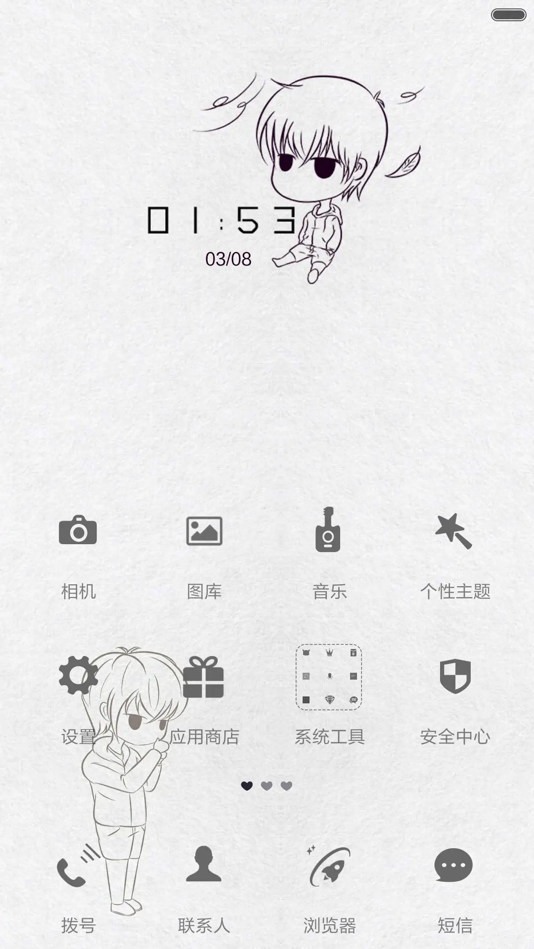 （动态）我的世界你不懂（三锁屏+动态+自由桌面） - Screenshot 2