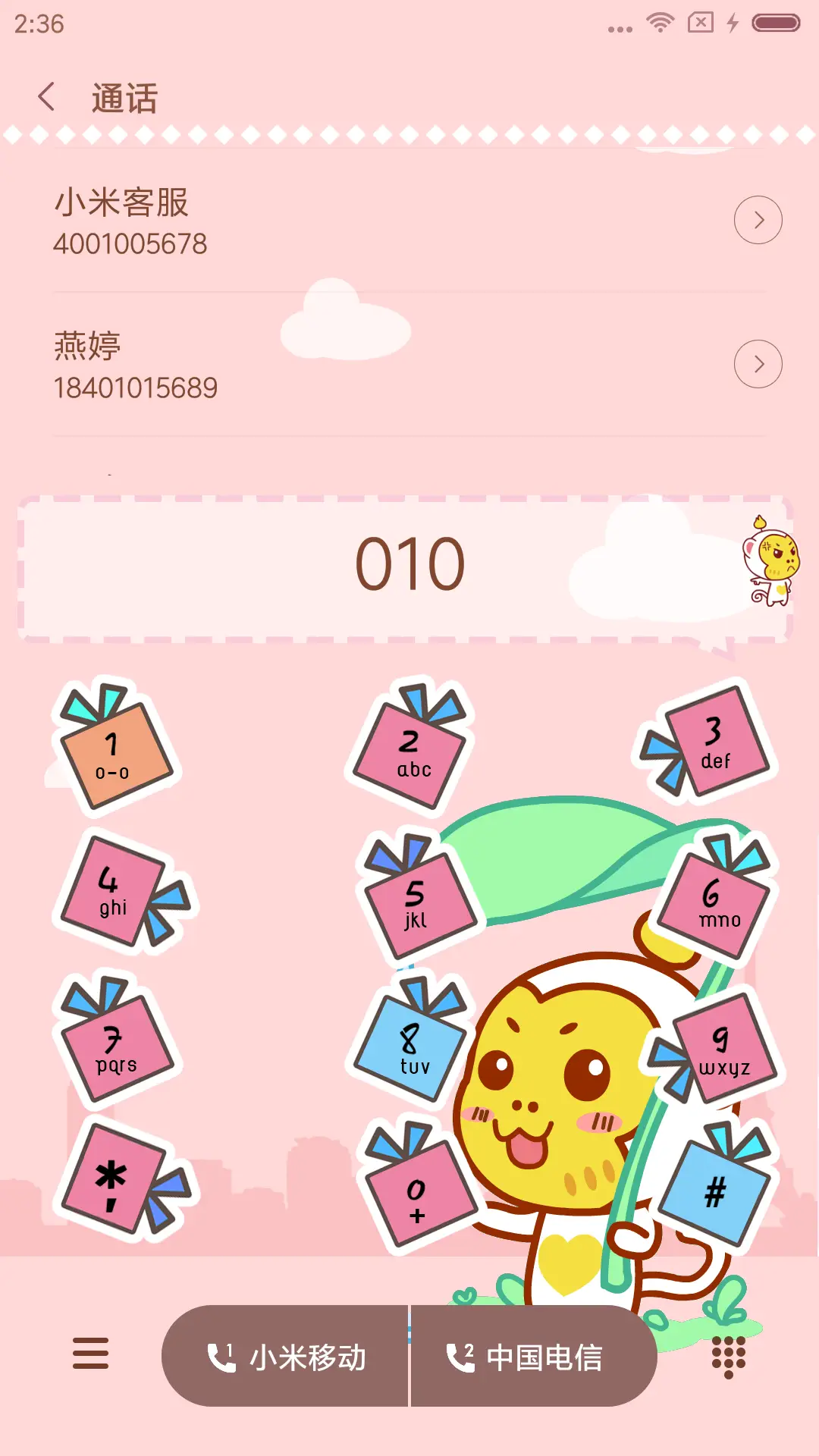 快乐出发 嘻多猴 - Screenshot 6