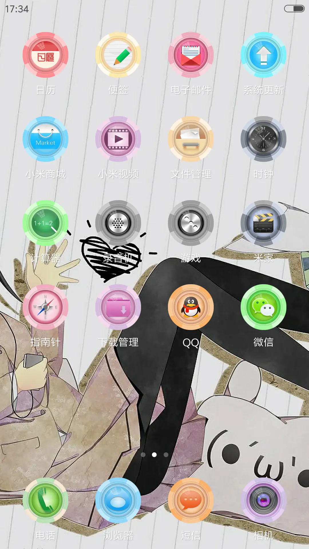 黑木智子 - Screenshot 3