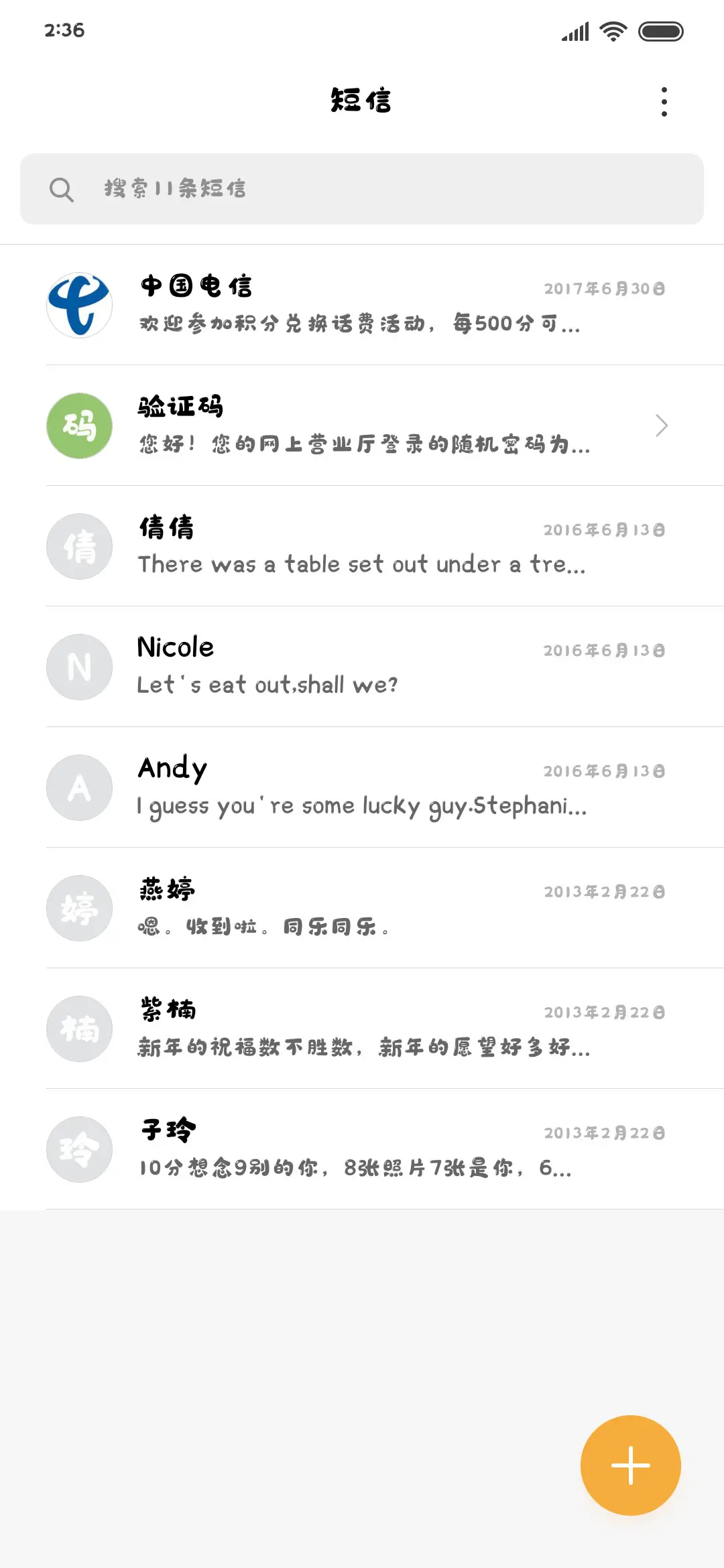 萌趣软糖体 - Screenshot 2