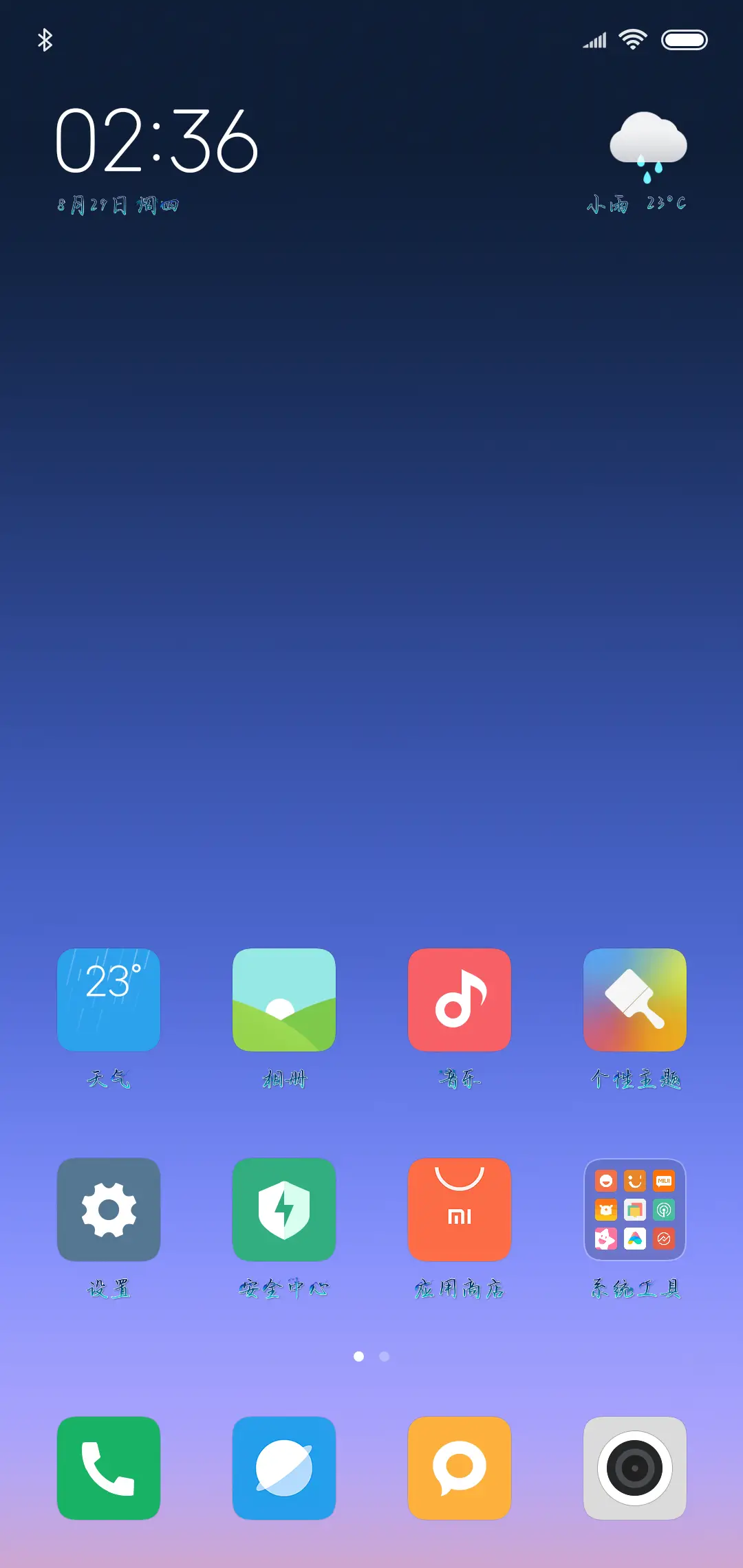 御剑行云 - Screenshot 4