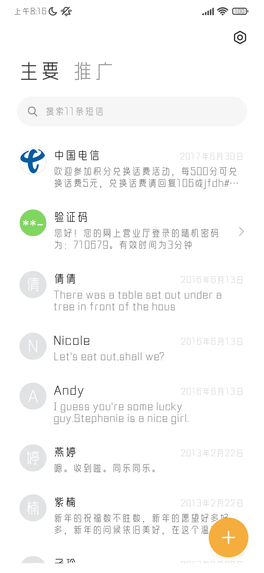 三极新雅细黑简体 - Screenshot 2
