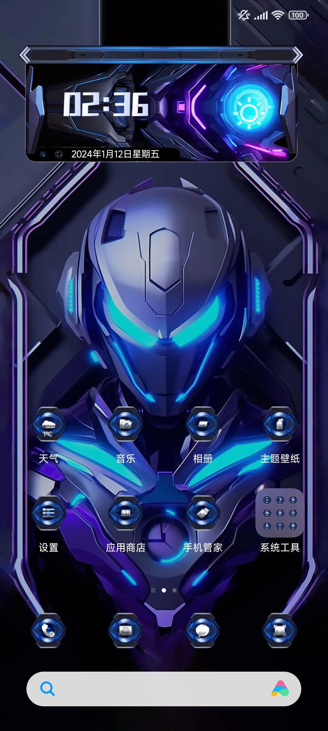 3D幻核开屏铠甲 - Screenshot 2