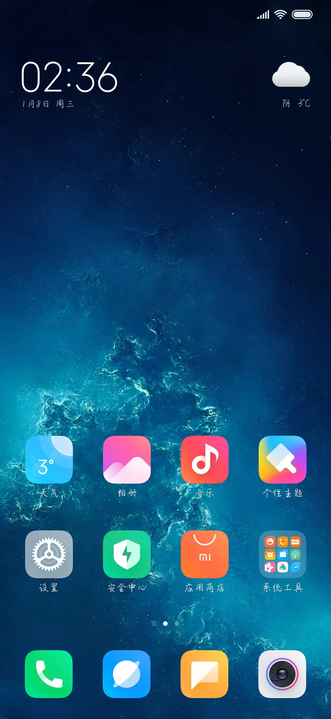 澄清一下我喜欢你 - Screenshot 4