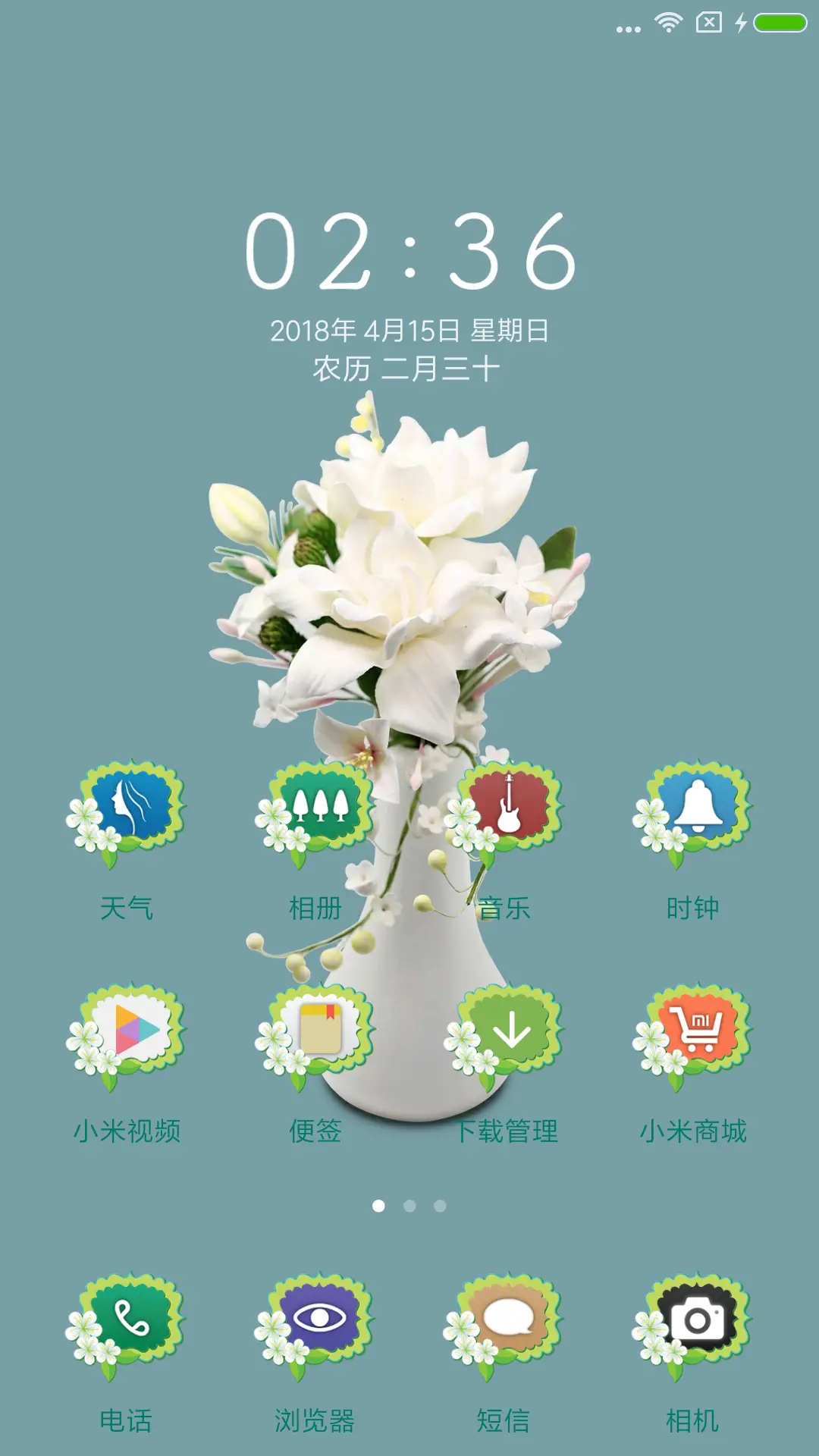 栀子花开 - Screenshot 2