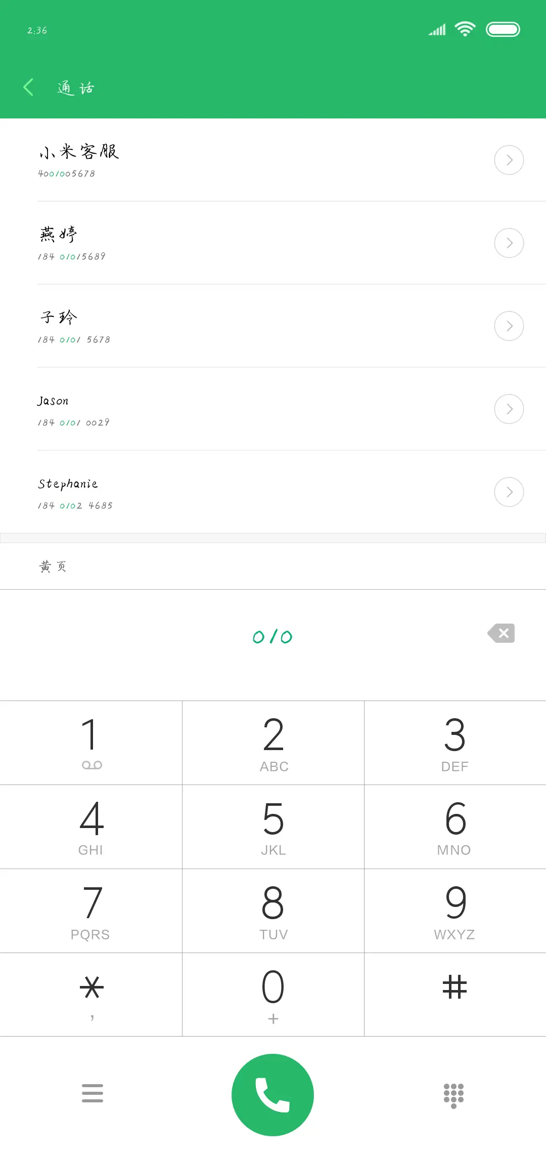 可可陌上花开 - Screenshot 1