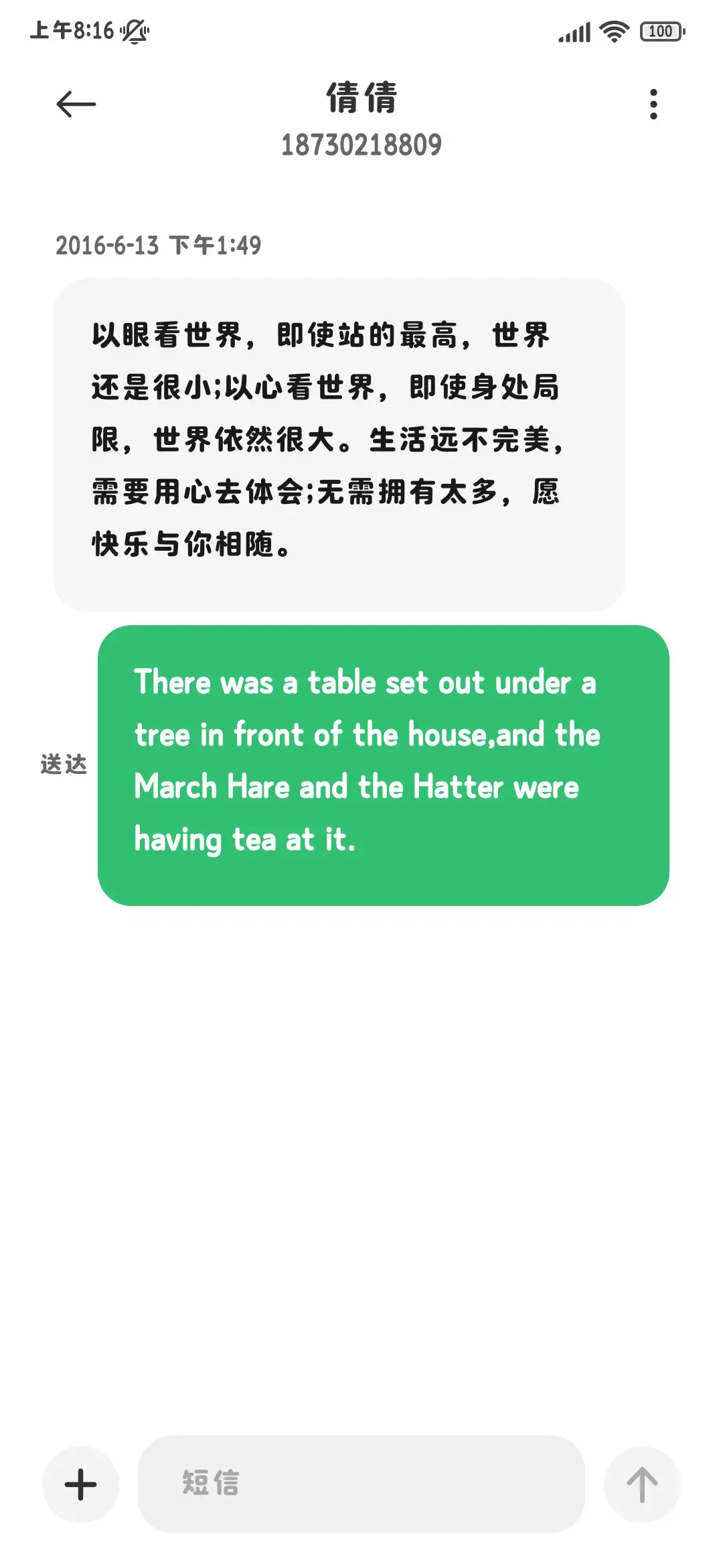 小猫对你无限的依赖 - Screenshot 4