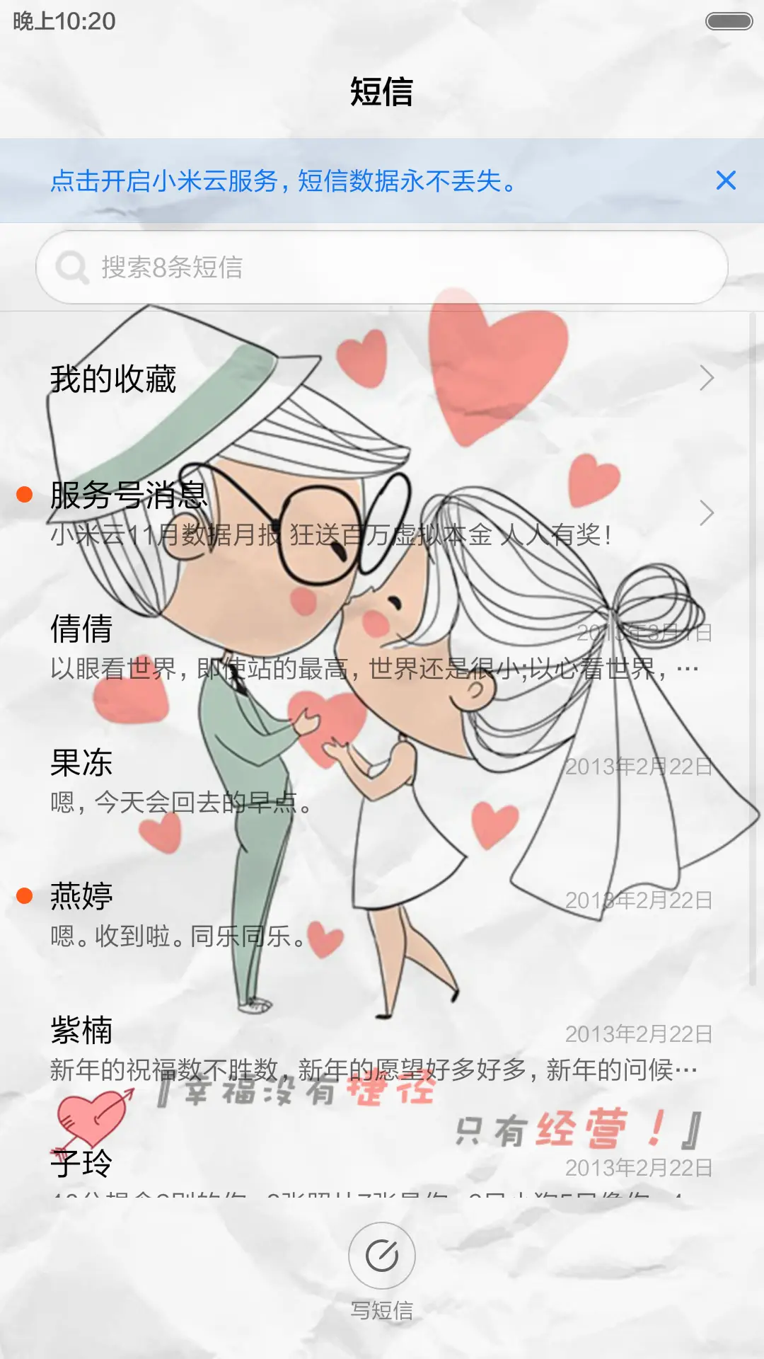 【Pro】陪伴是最长情的告白（双锁屏褶皱风+情书自由桌面） - Screenshot 11