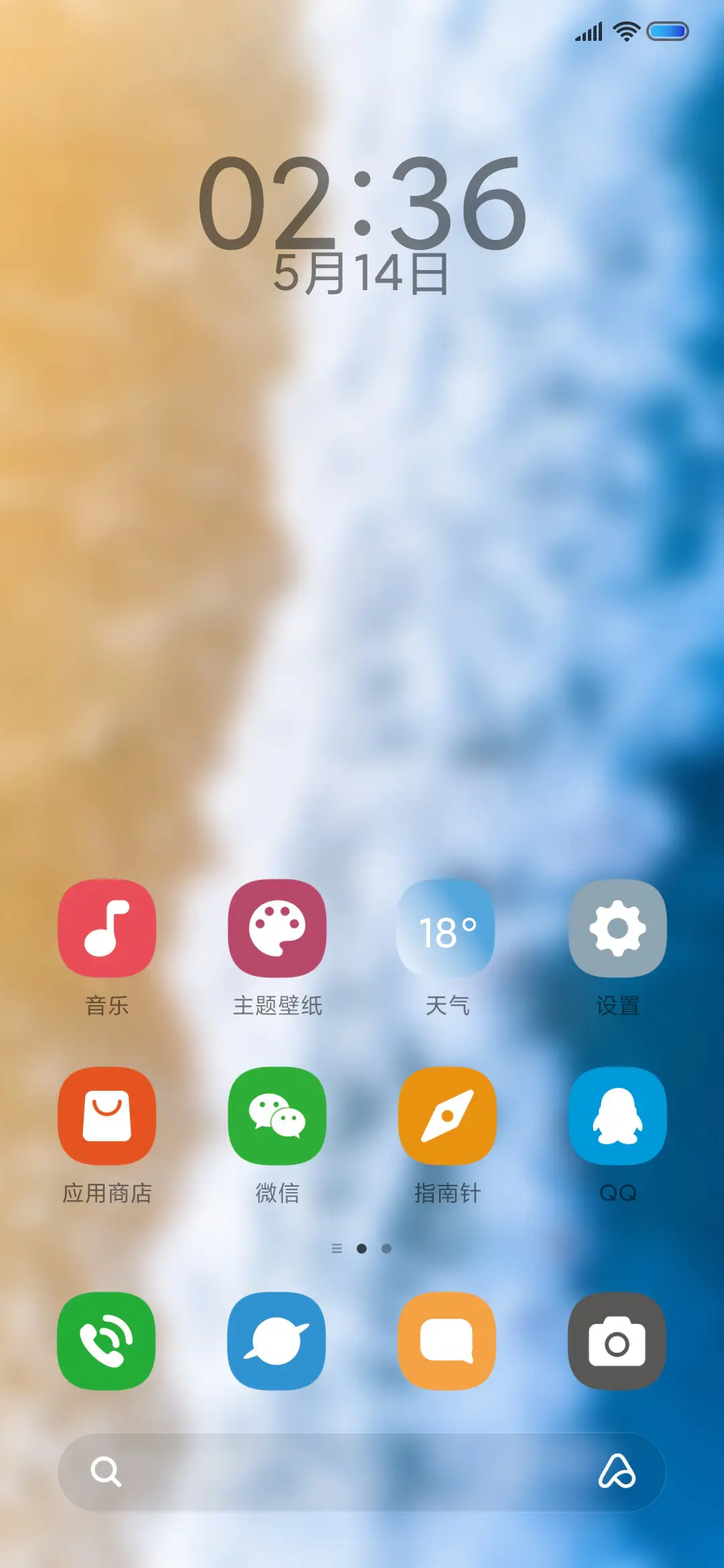 Tint圆角电池渐变 - Screenshot 2