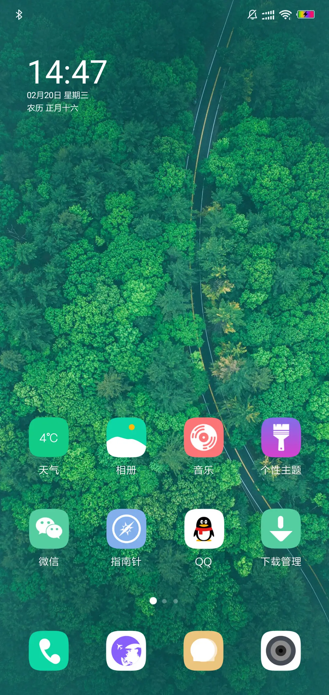 绿森OS - Screenshot 2