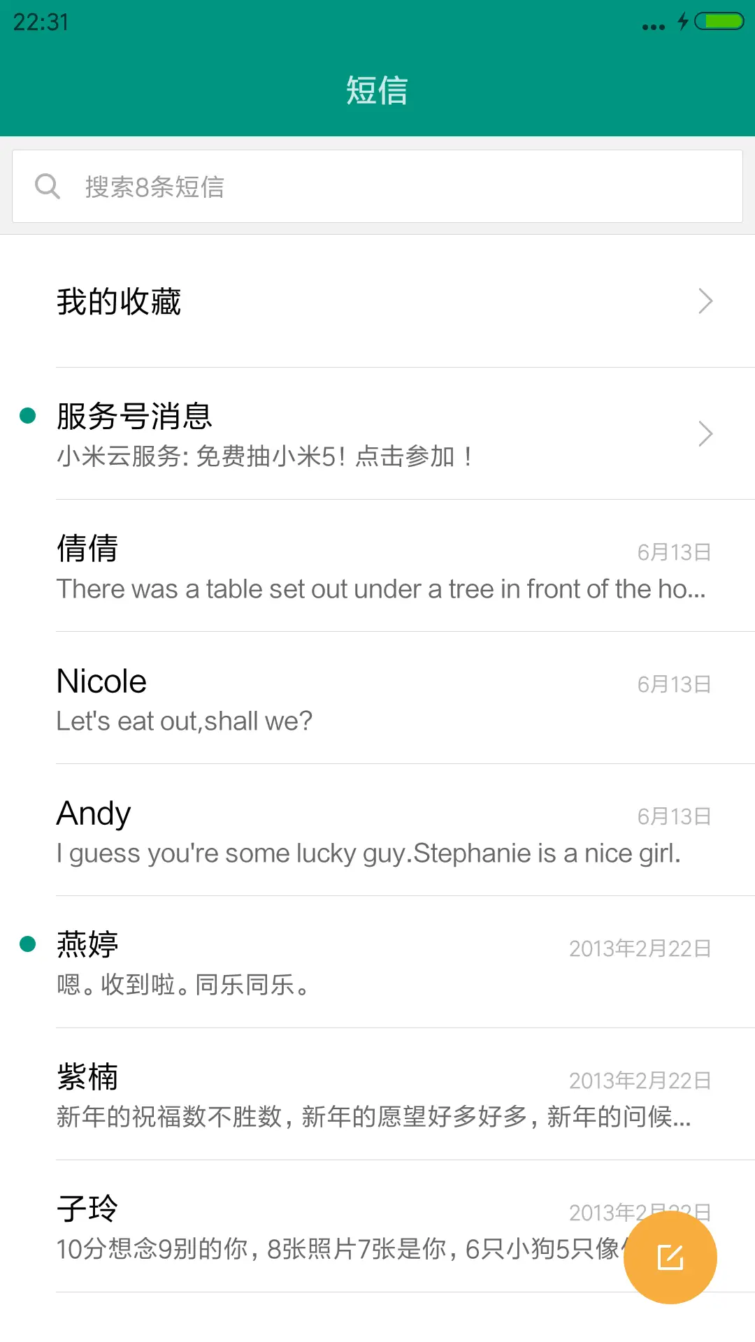 瞌睡男 - Screenshot 7