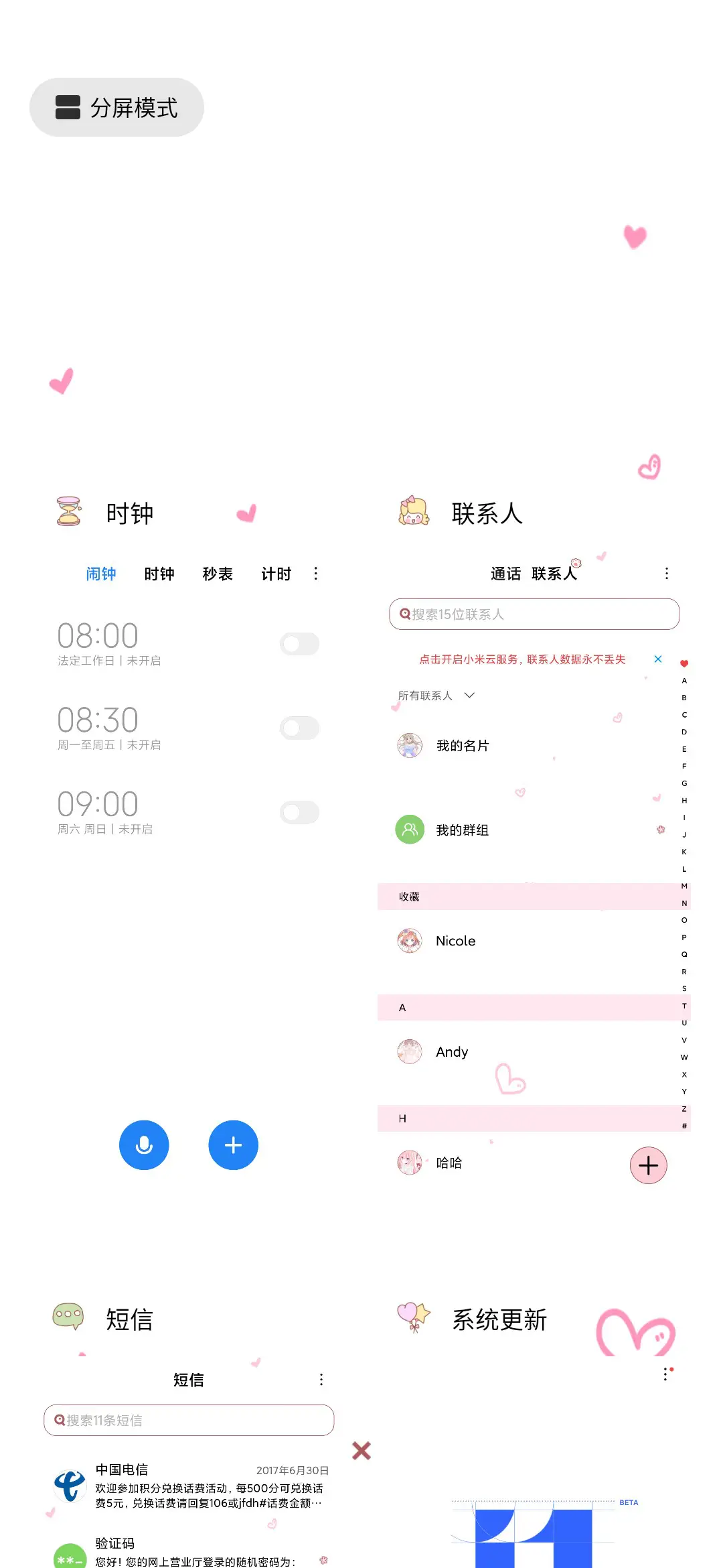 余生要努力酱 - Screenshot 4