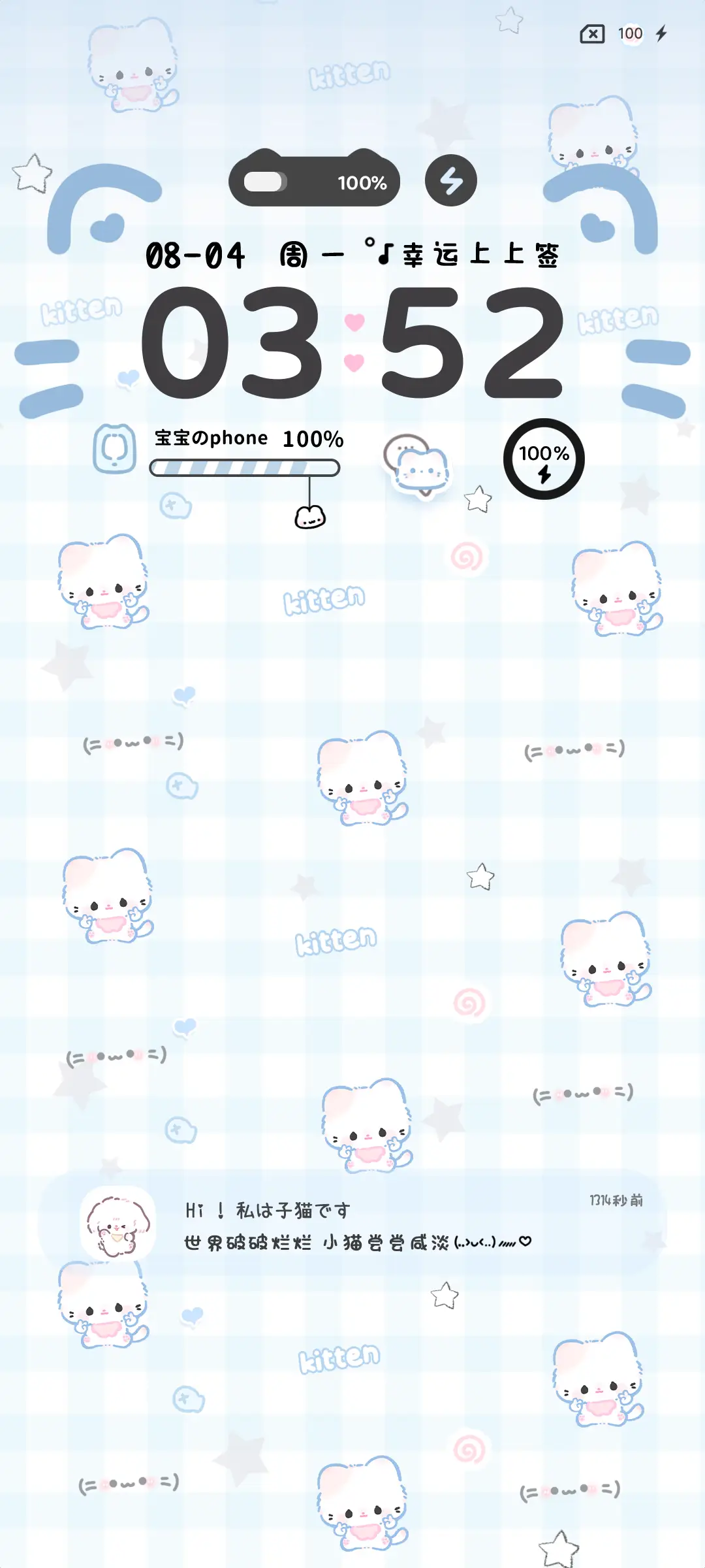 水色小猫多换图 - Screenshot 6