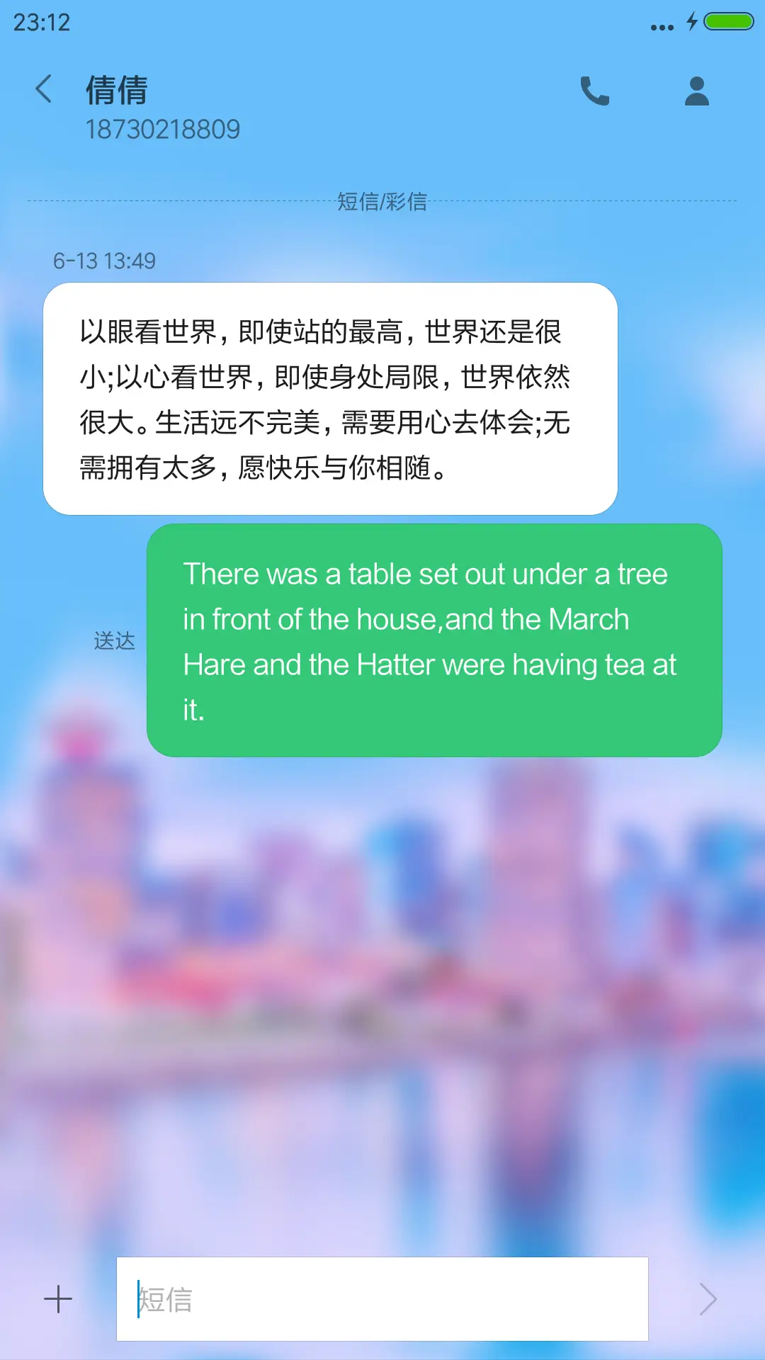 [动态雨滴+时尚银边]北方你的城+好评返现 - Screenshot 8