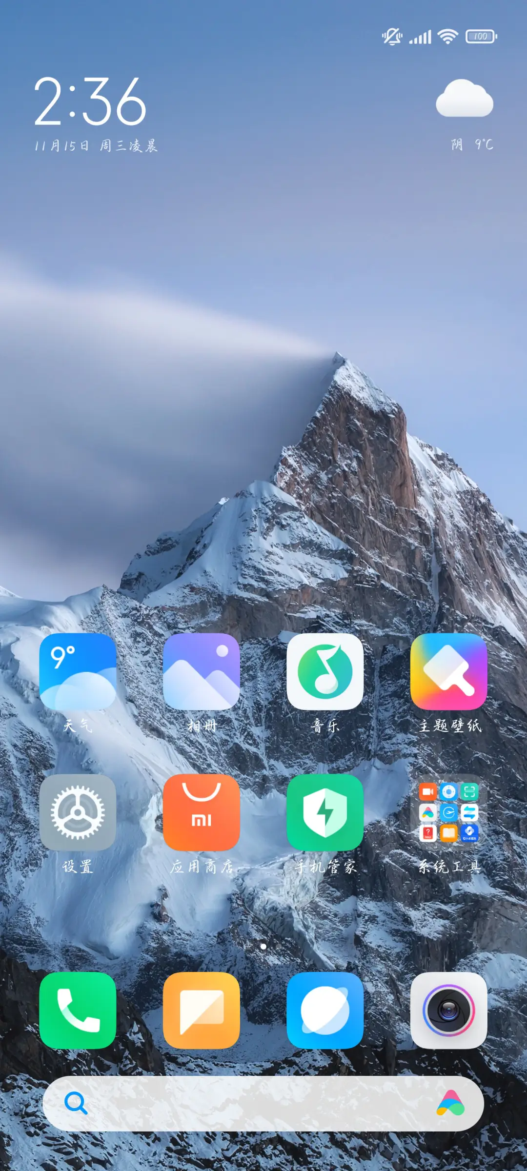 满天星空恰似你 - Screenshot 5